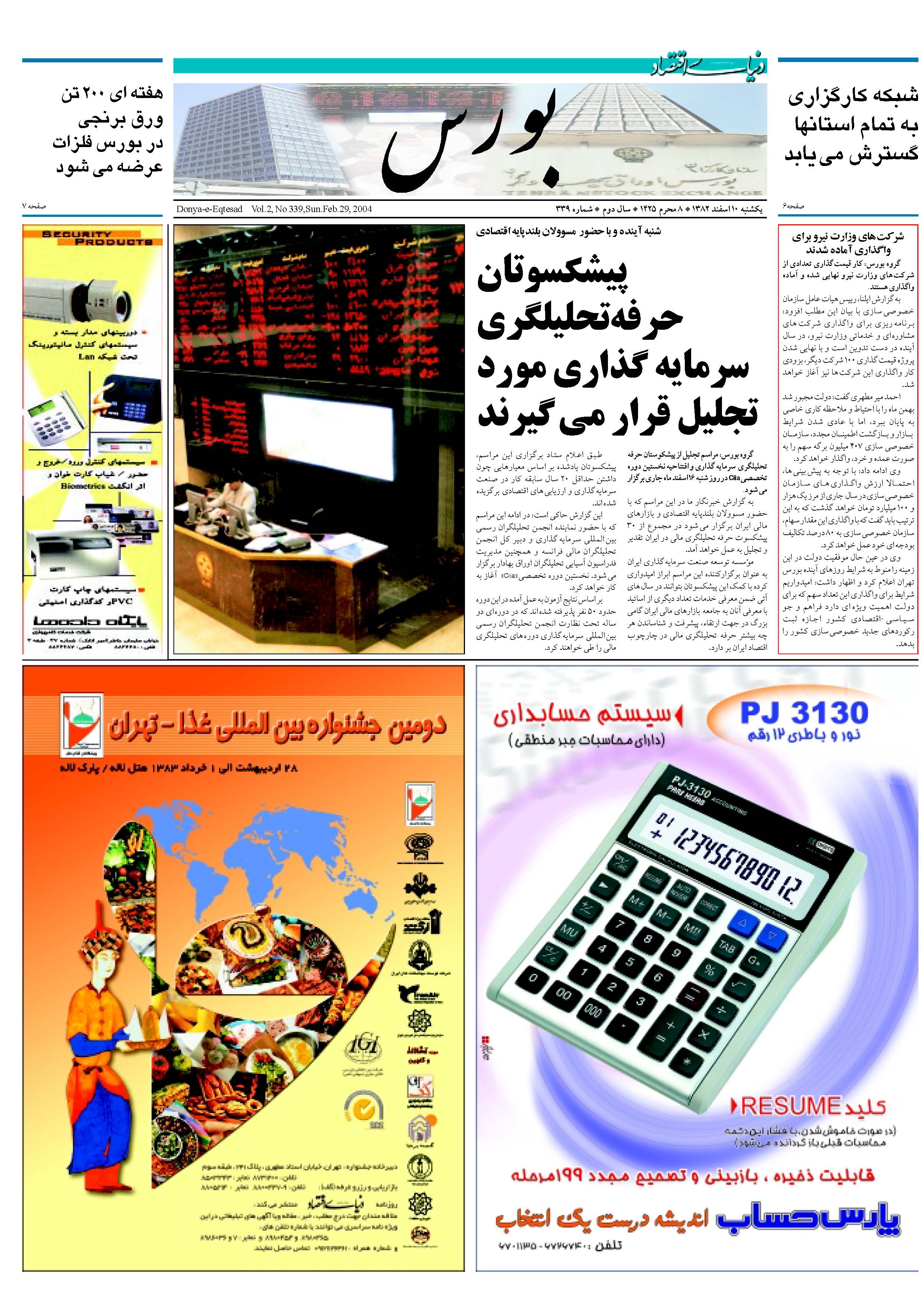 339_Page_05