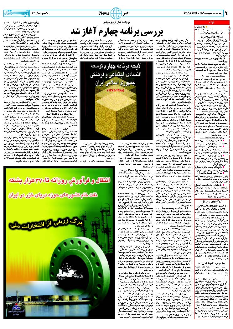 372_Page_02