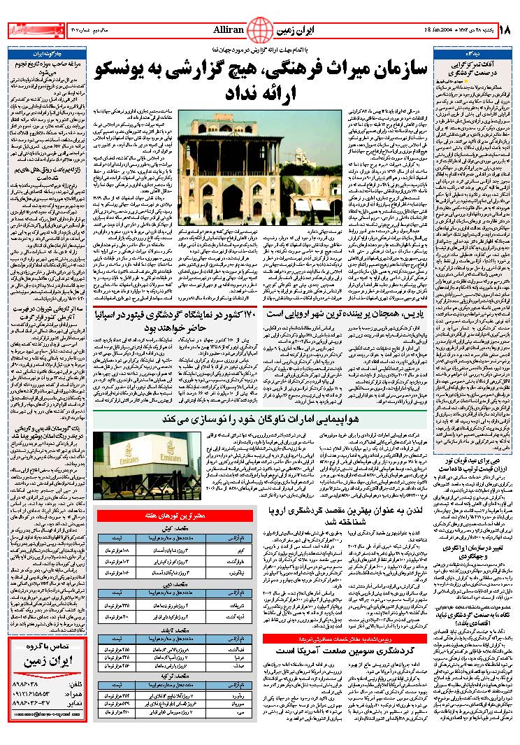 307_Page_18
