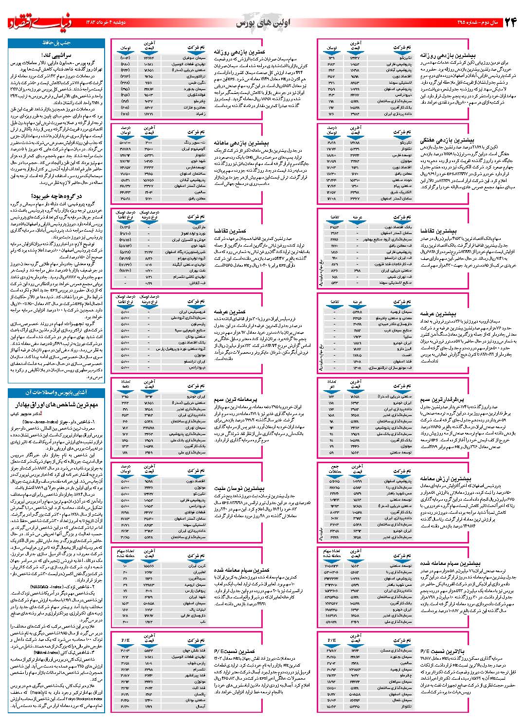 395_Page_24