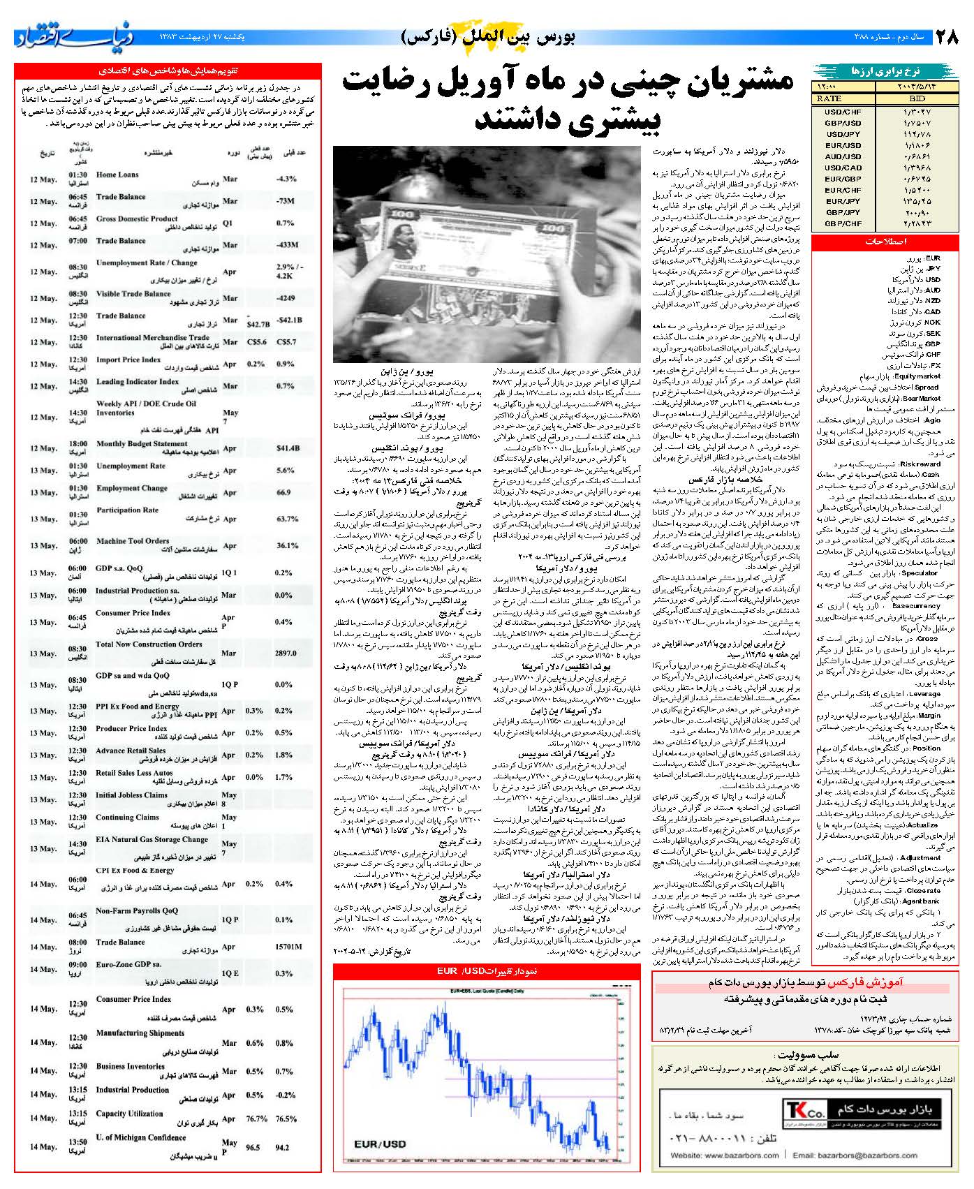388_Page_28