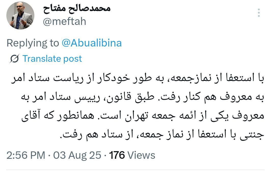 کاظم صدیقی از ستاد امر به معروف و نهی از منکر هم کنار می رود؟ 2