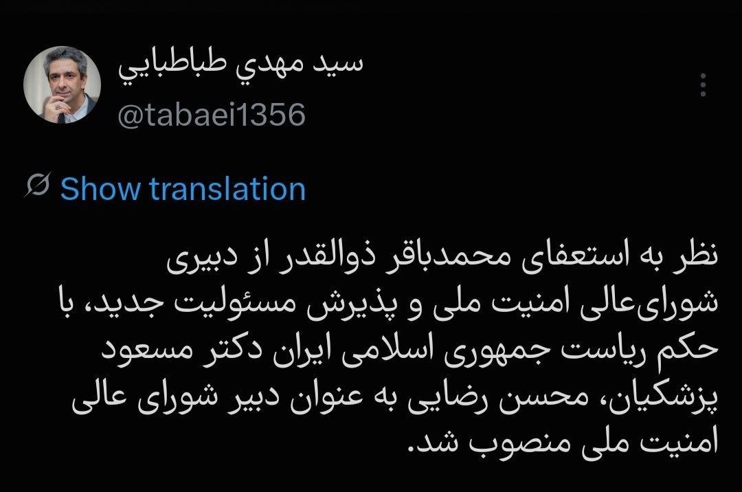 مهدی طباطبایی