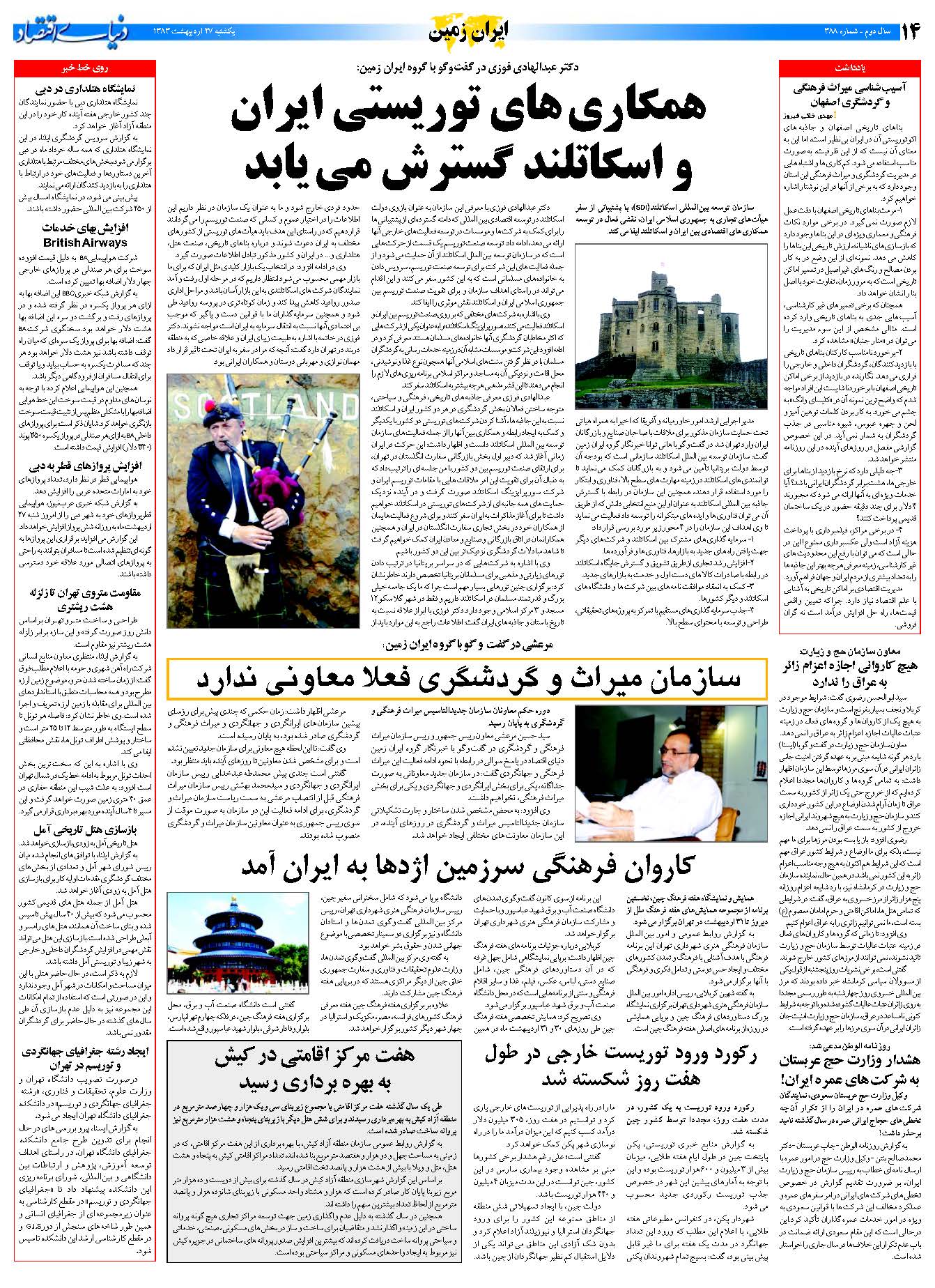 388_Page_14