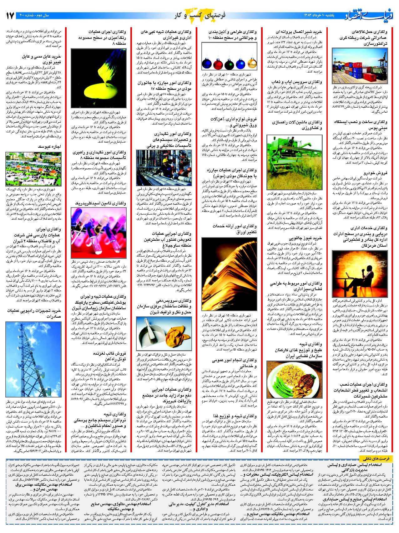 400_Page_17