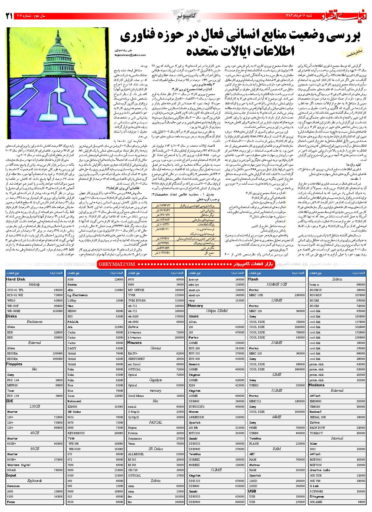 404_Page_21