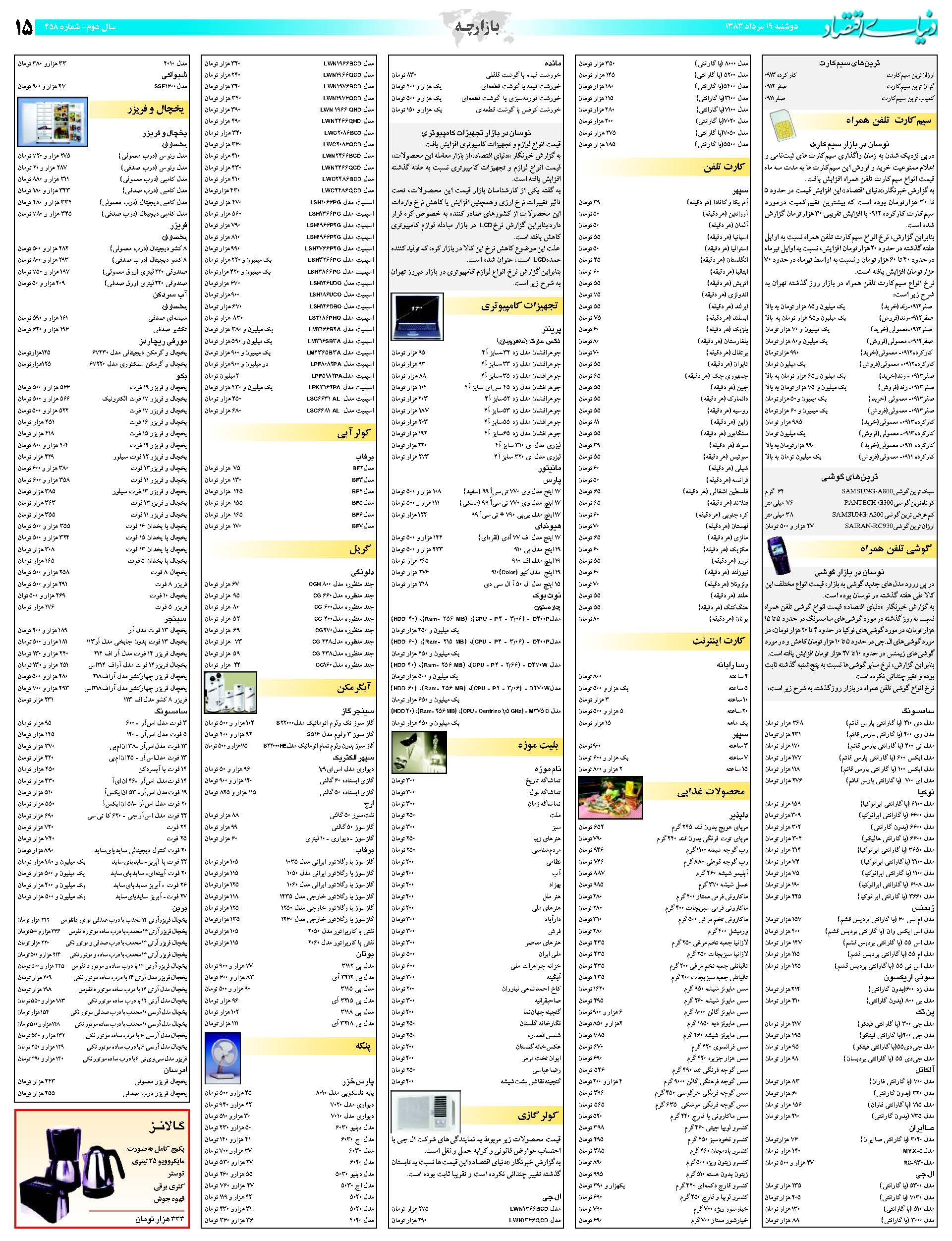 458_Page_15