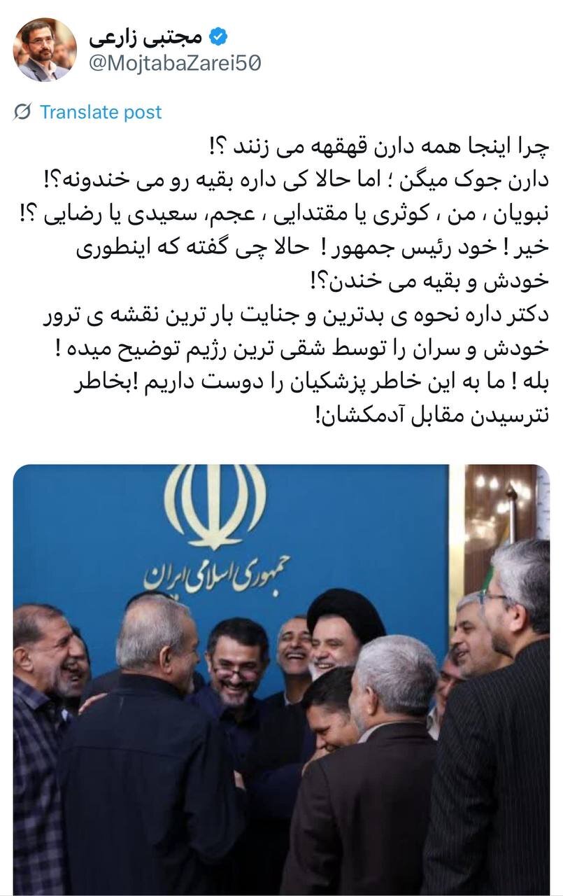 خندههای پزشکیان و نمایندگان هنگام توضیح حمله اسرائیل به جلسه شورای عالی امنیت ملی / ما به این خاطر پزشکیان را دوست داریم! 2