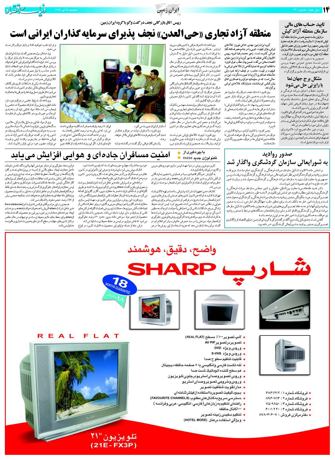 430_Page_14