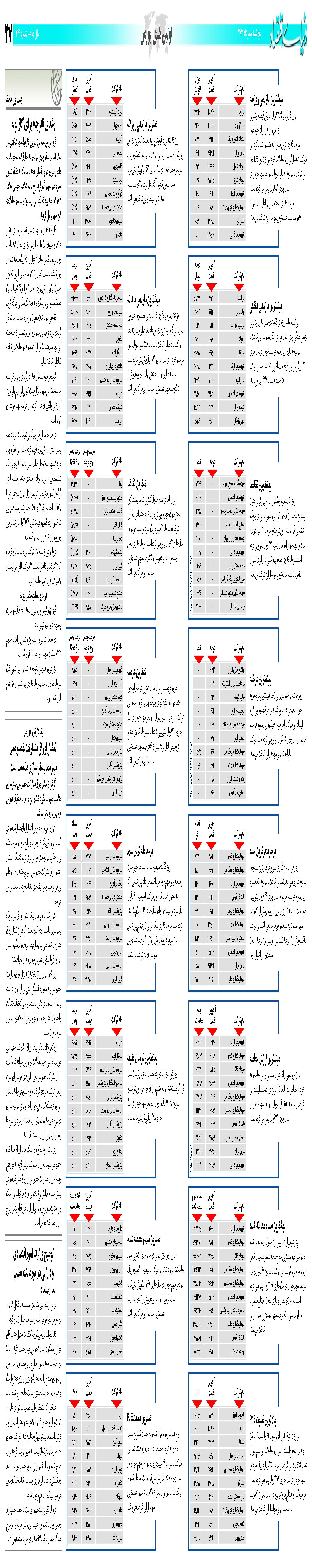 449_Page_27