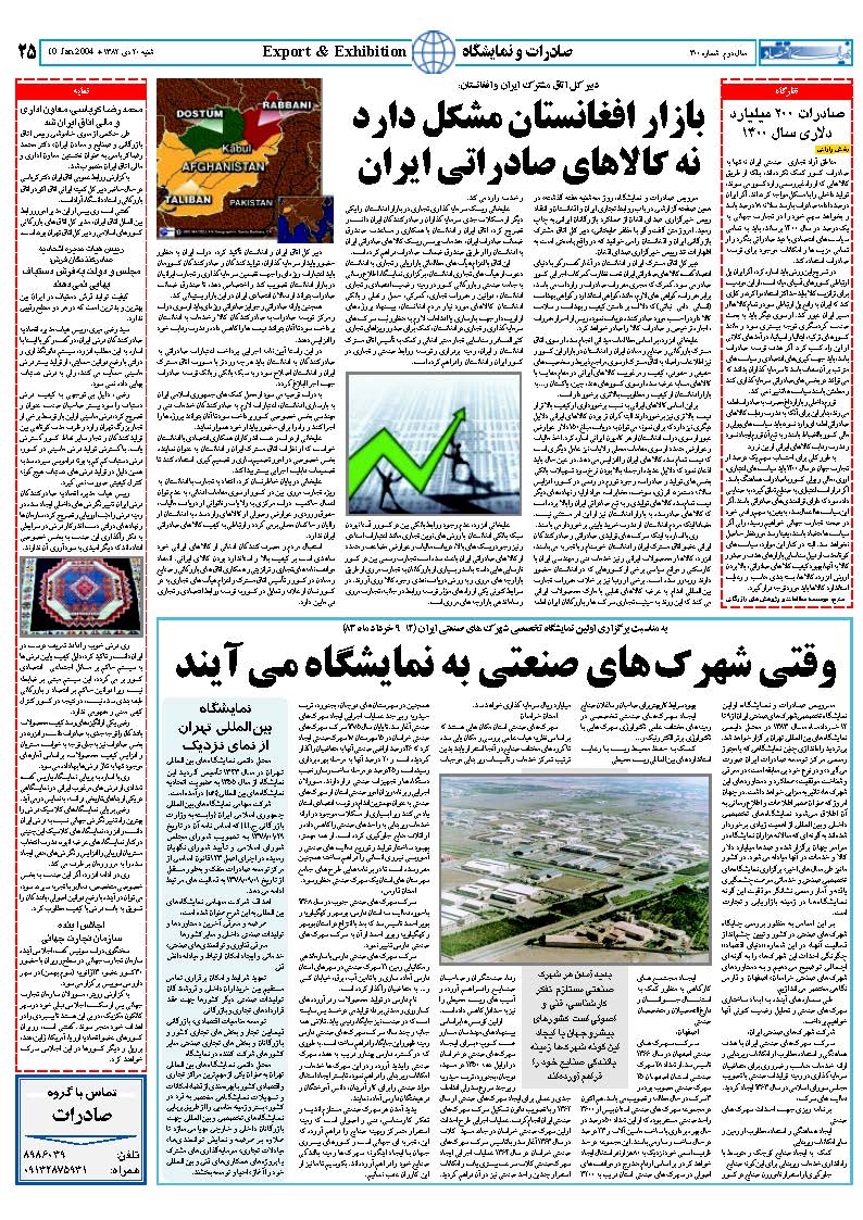300_Page_25