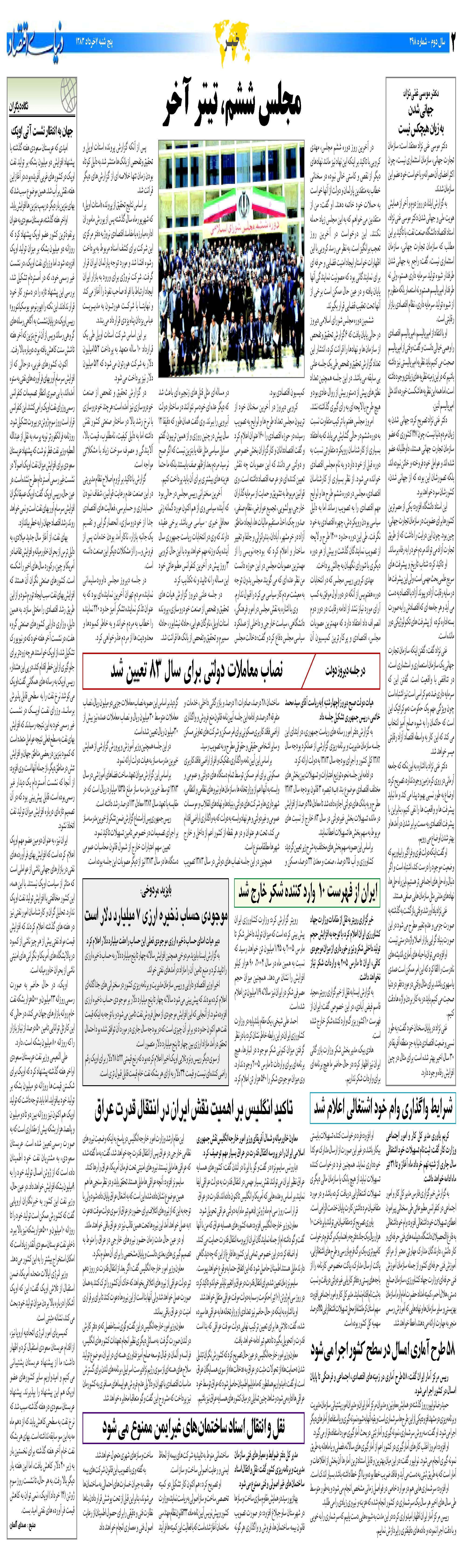 398_Page_02