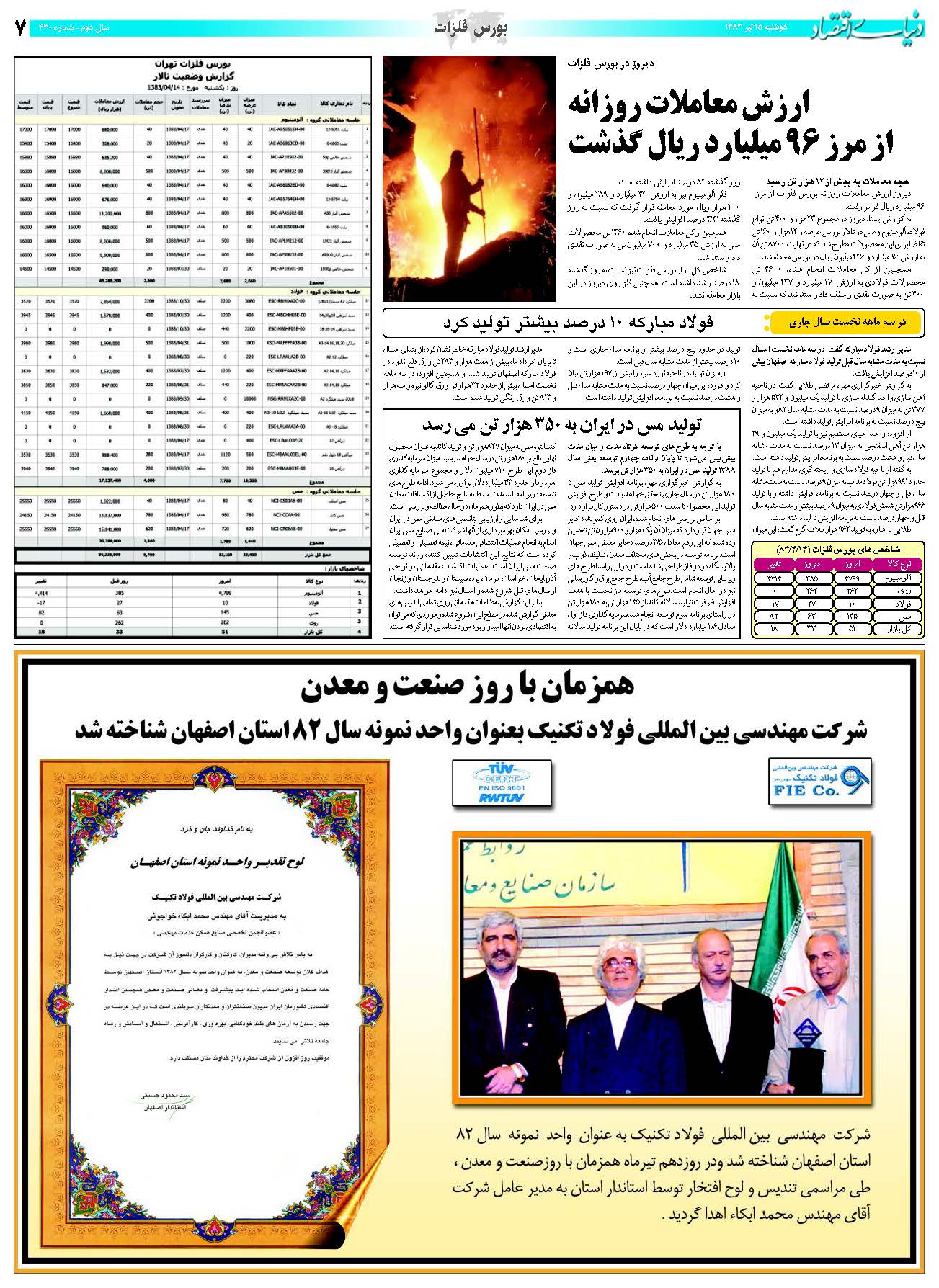 430_Page_07