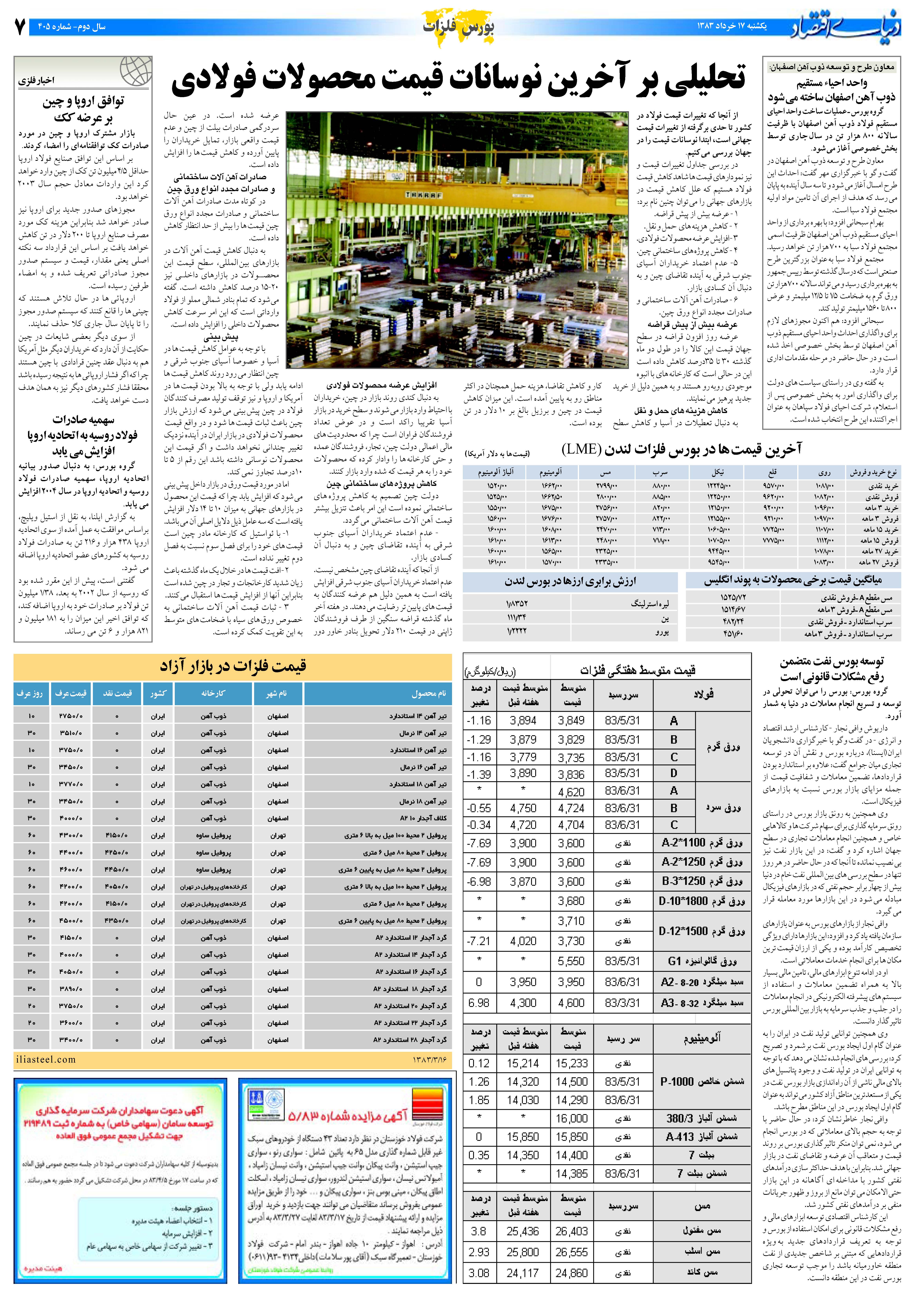405_Page_07