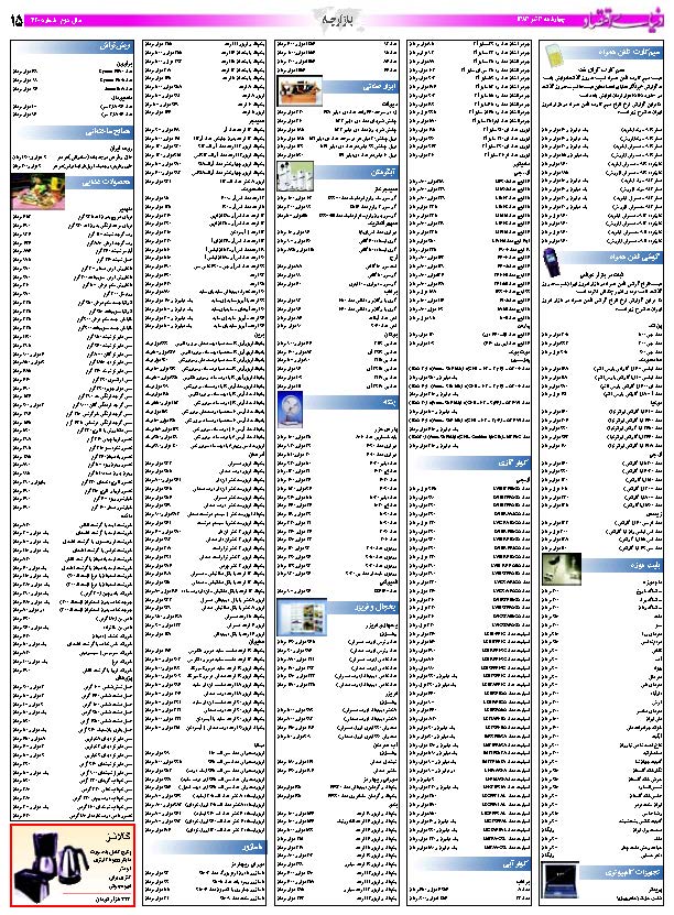 420_Page_15