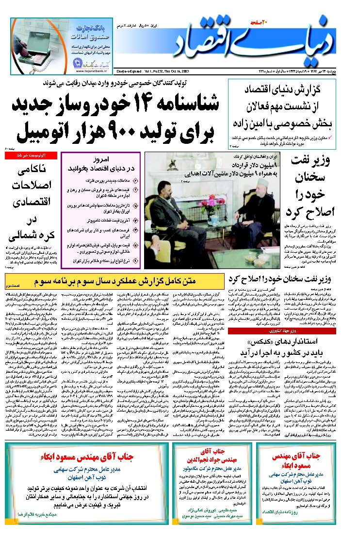 232_Page_01
