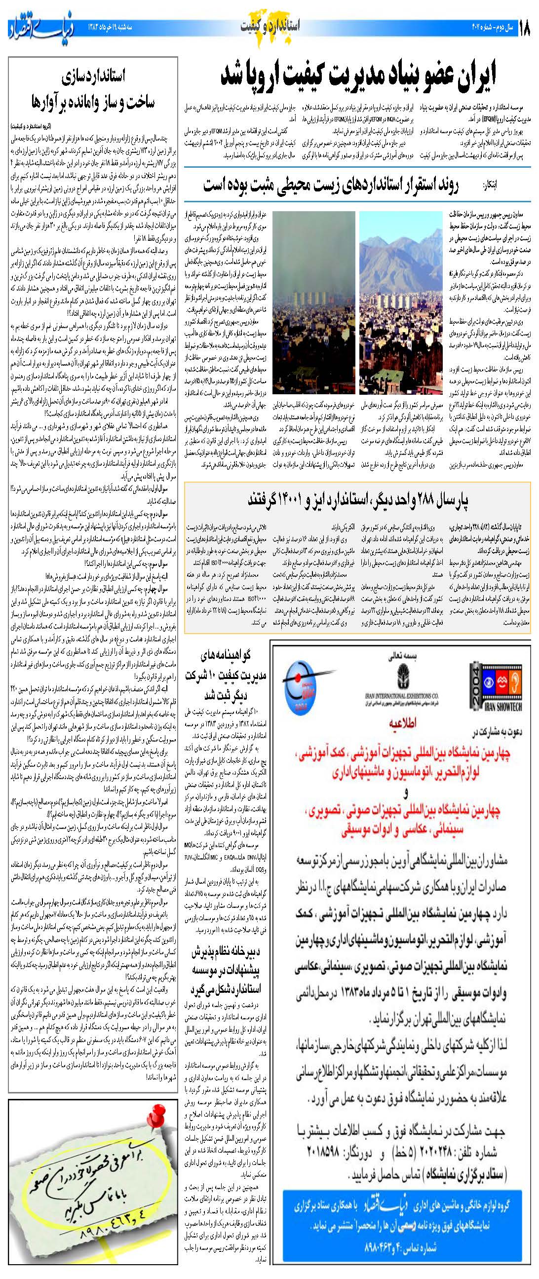 407_Page_18