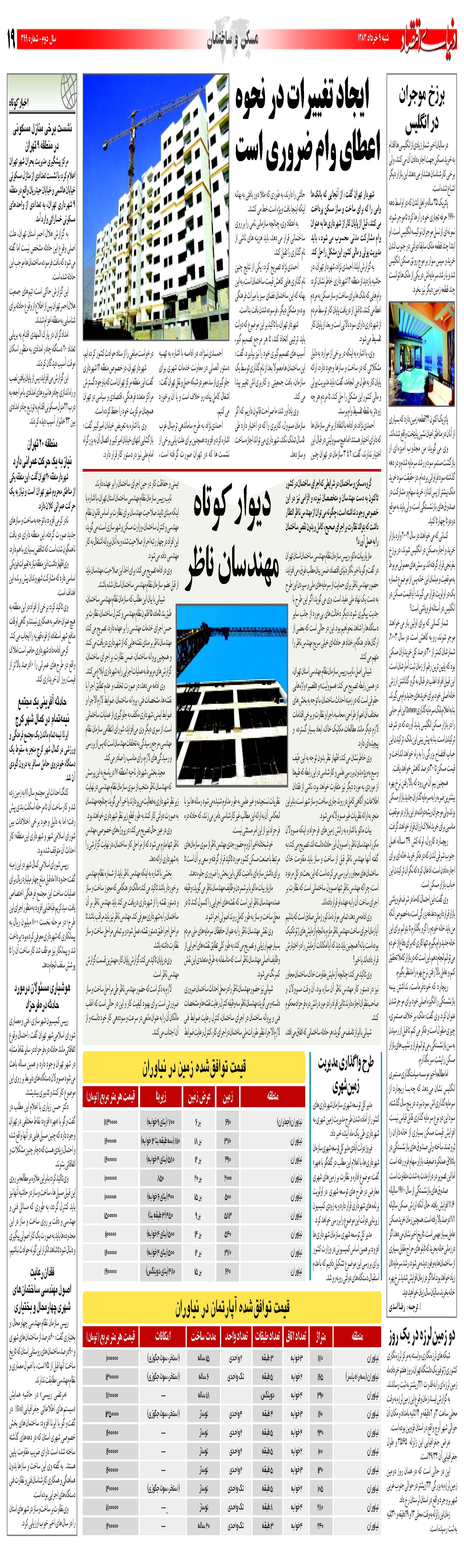 399_Page_19