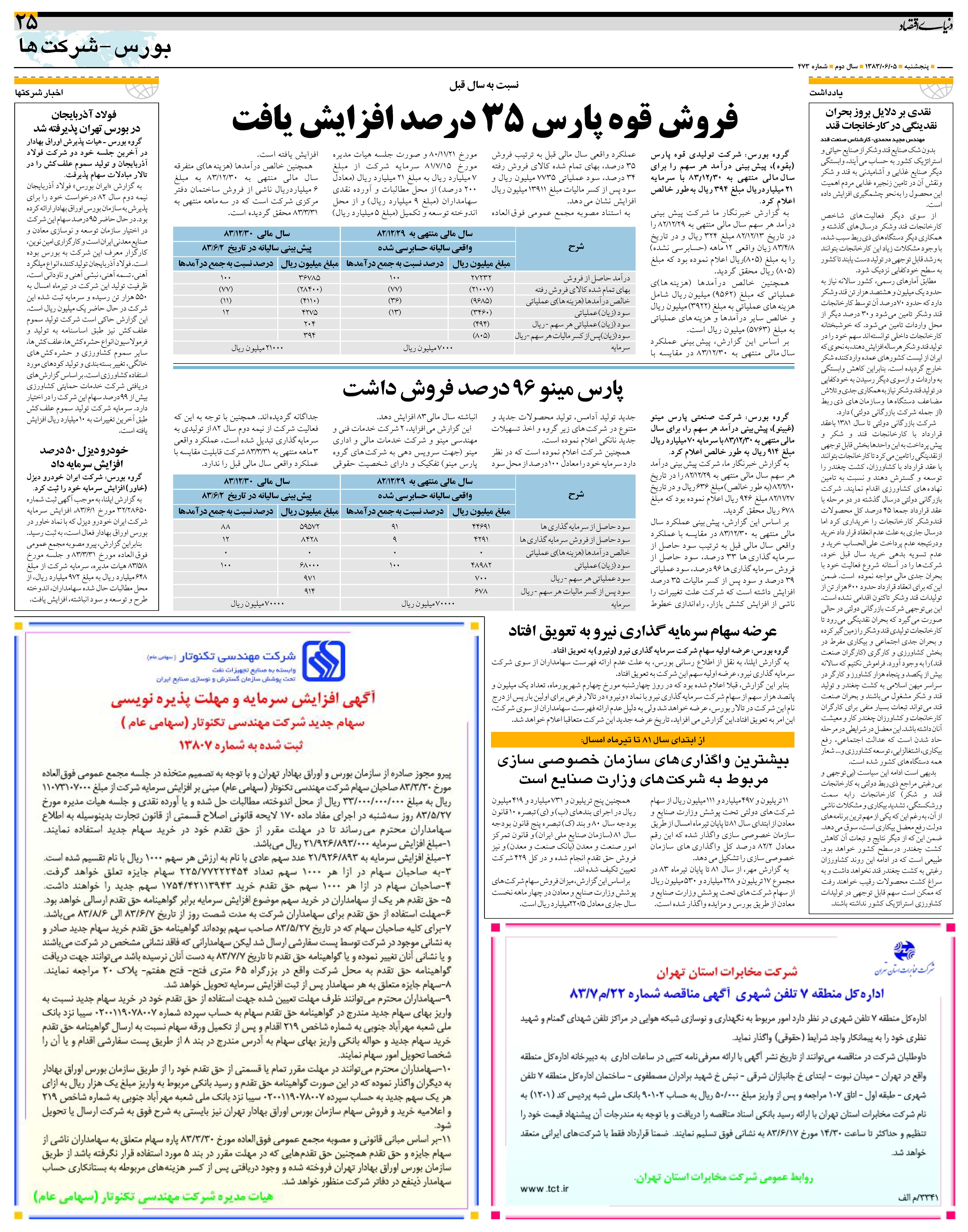 473_Page_25