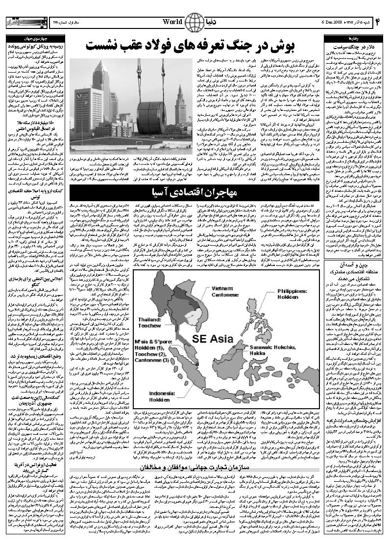 270_Page_04