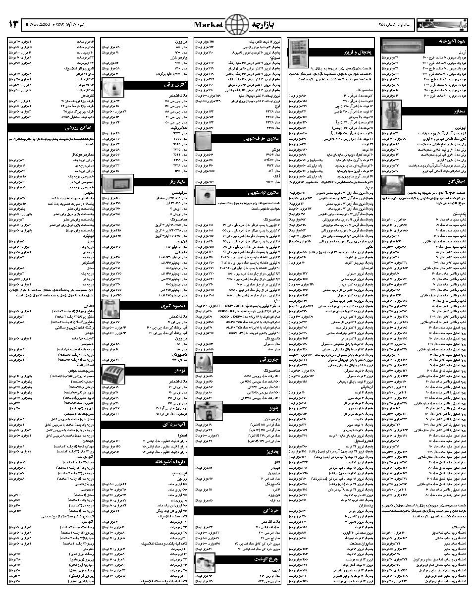 251_Page_13