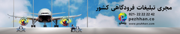 موسسه پژهان - DEN6