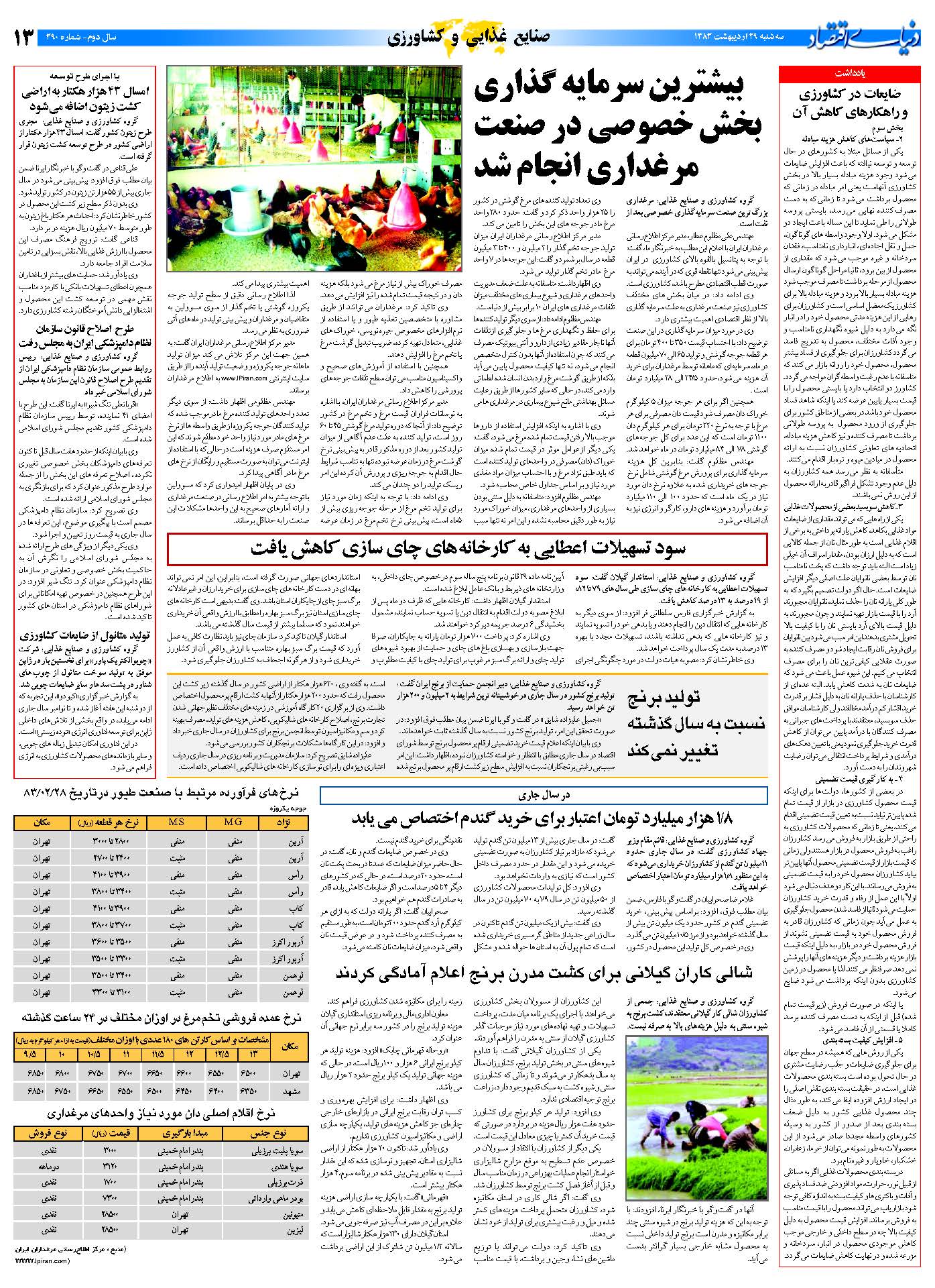 390_Page_13
