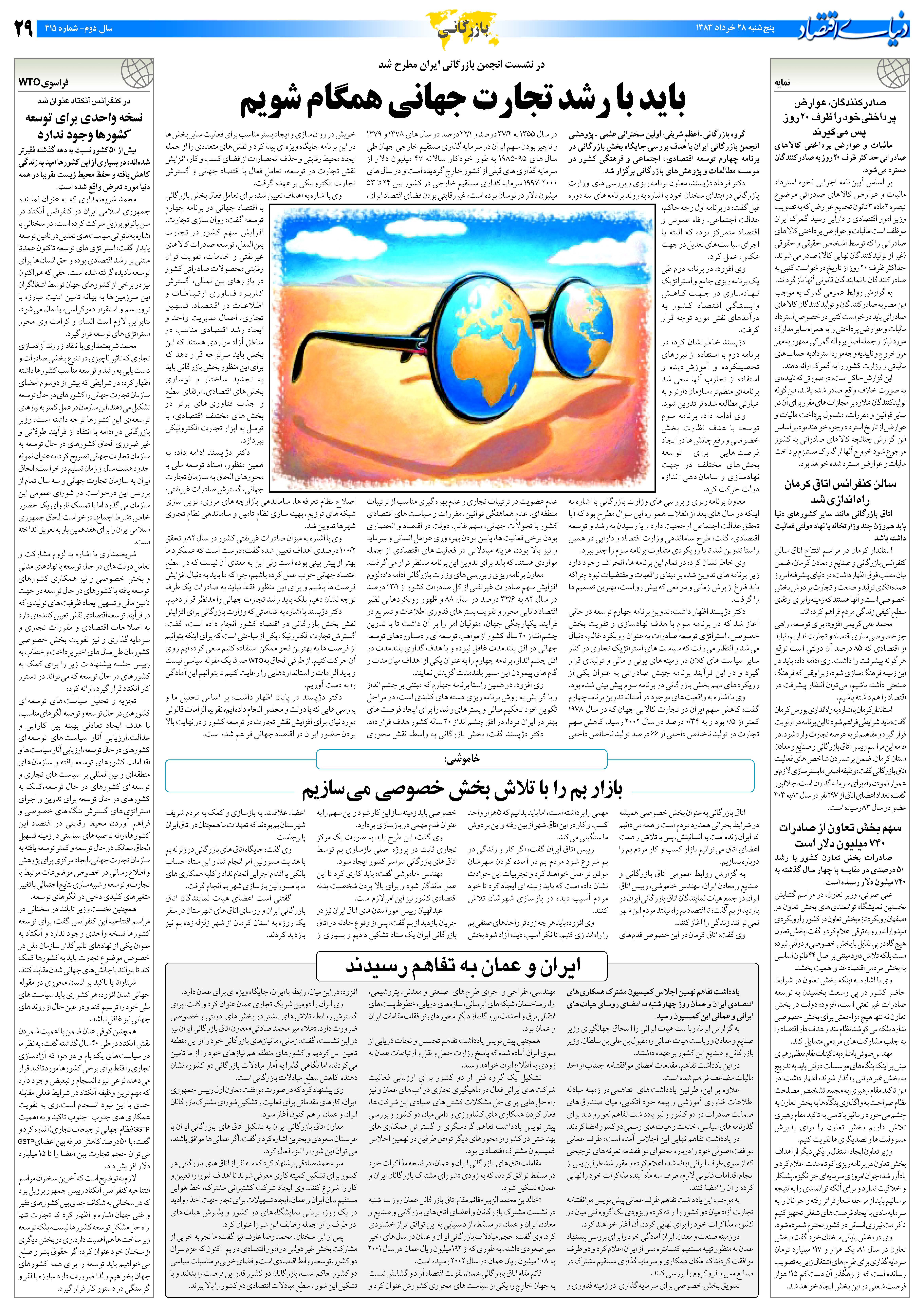 415_Page_29
