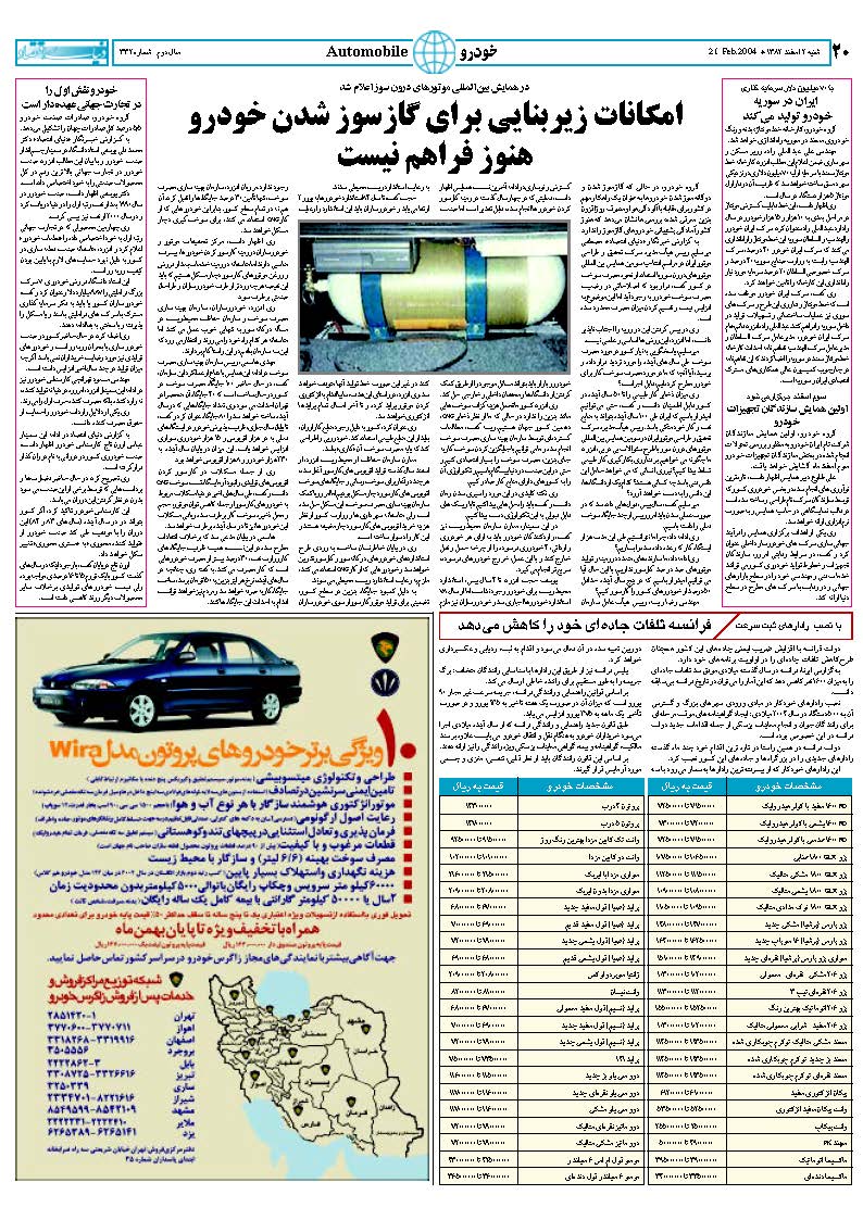 332_Page_20