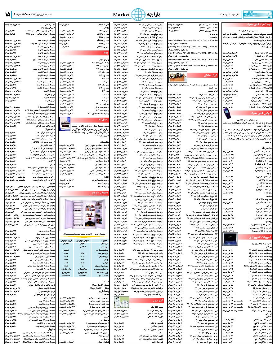 354_Page_15