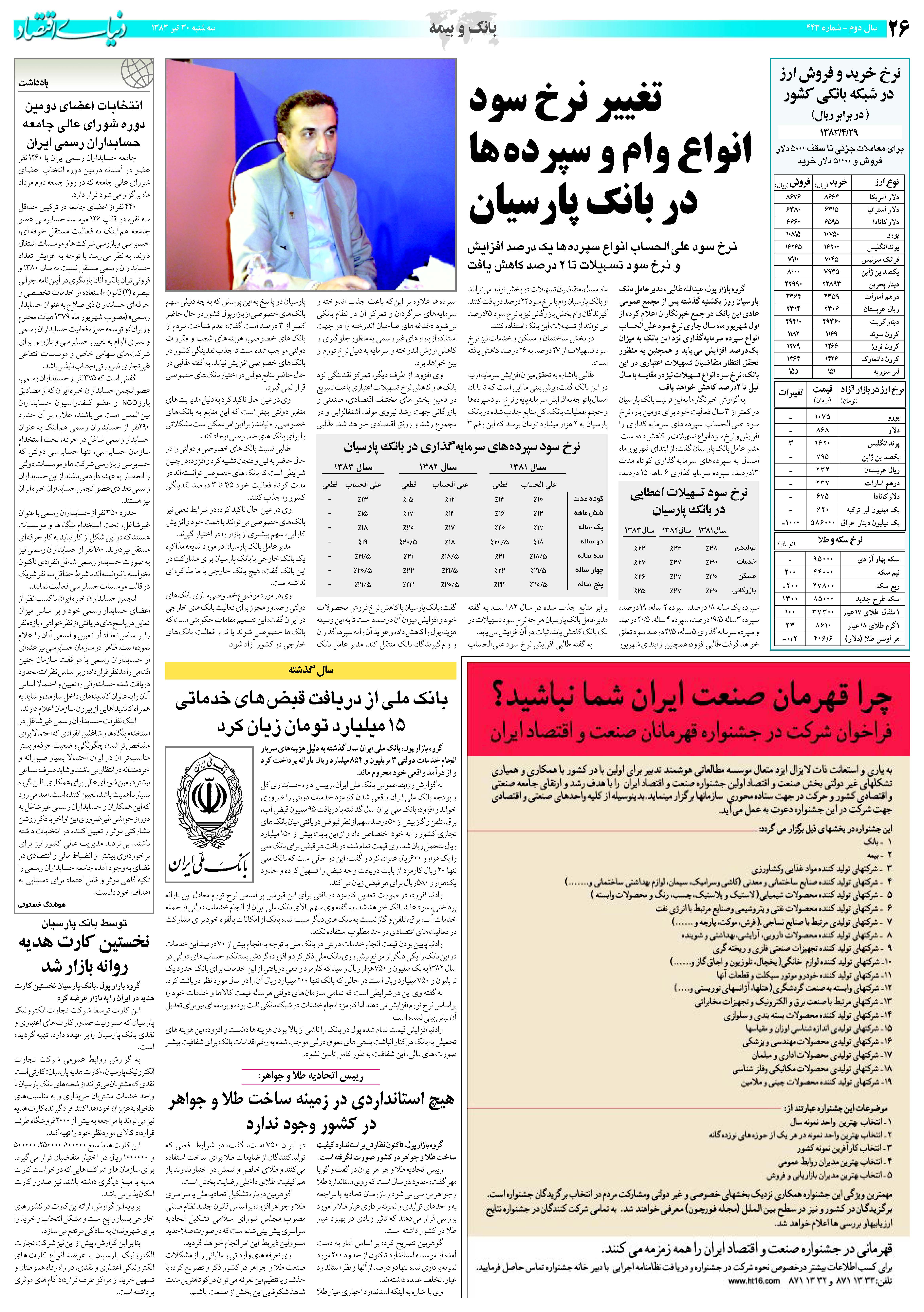 443_Page_26