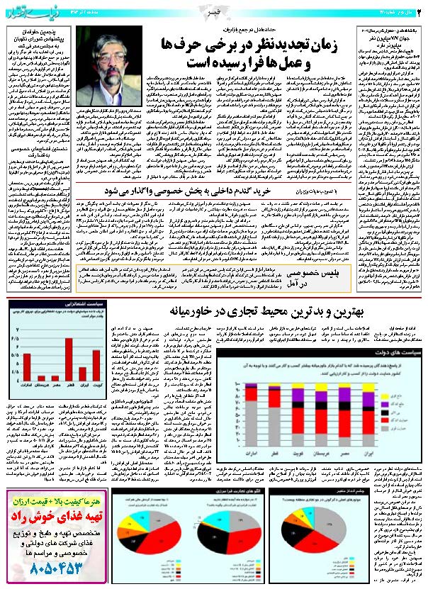 419_Page_02