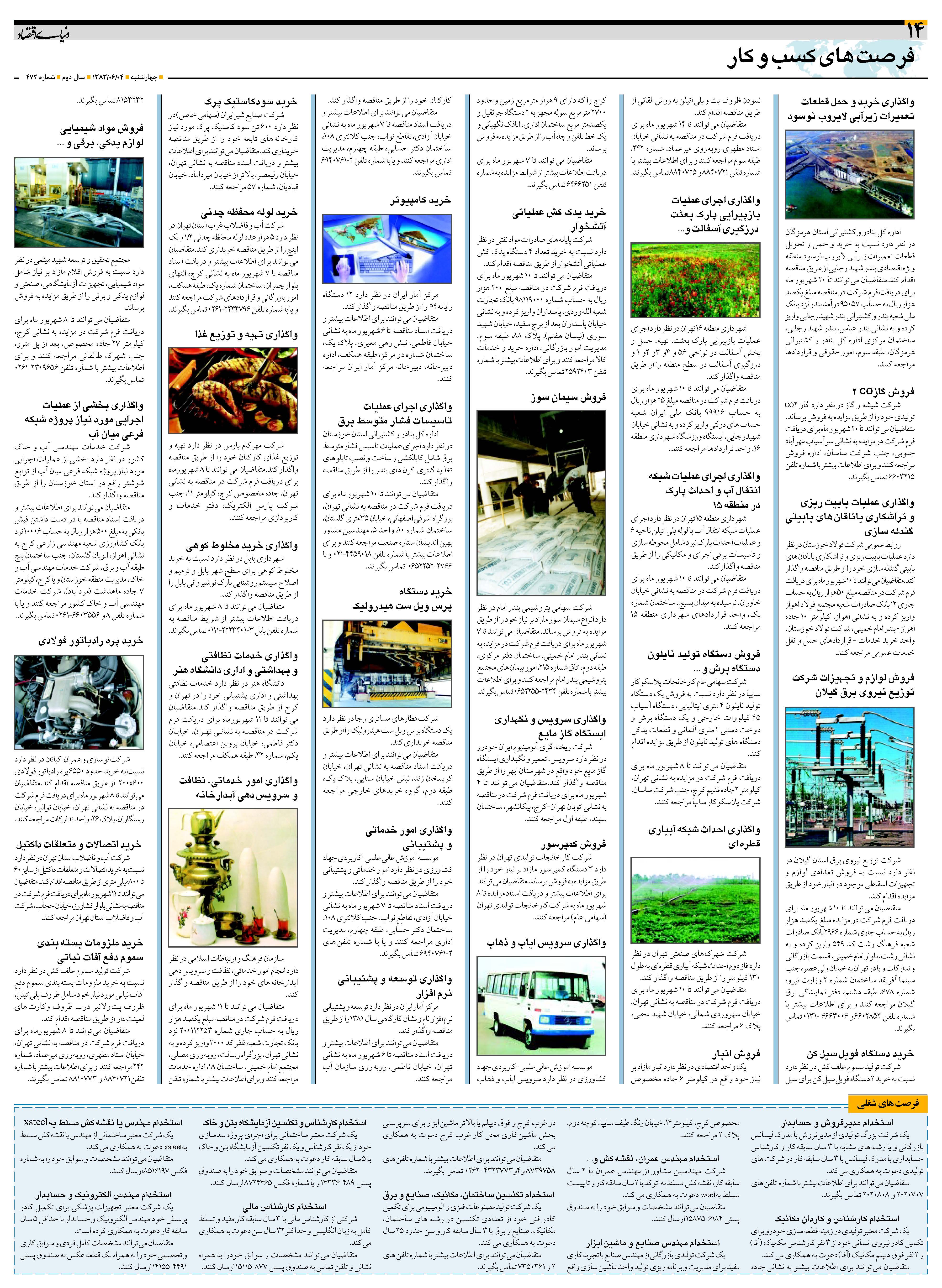 472_Page_14