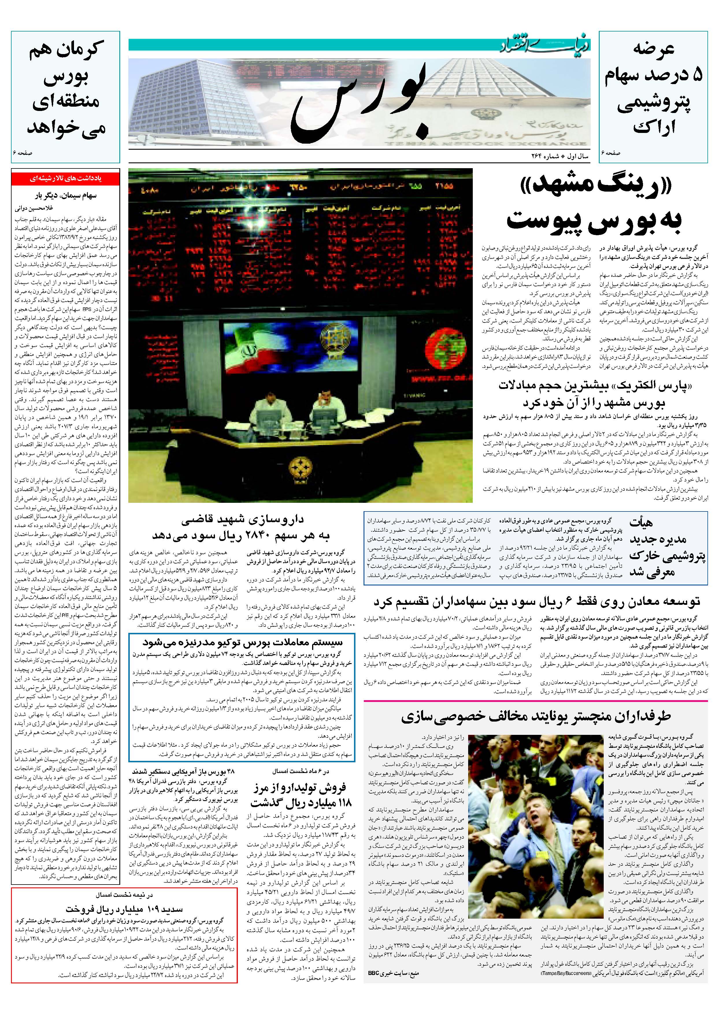 264_Page_05