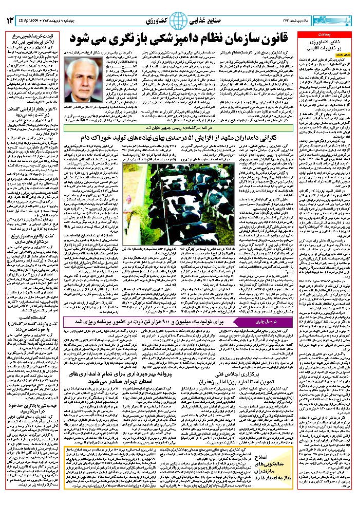 373_Page_13