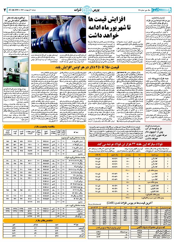 371_Page_07
