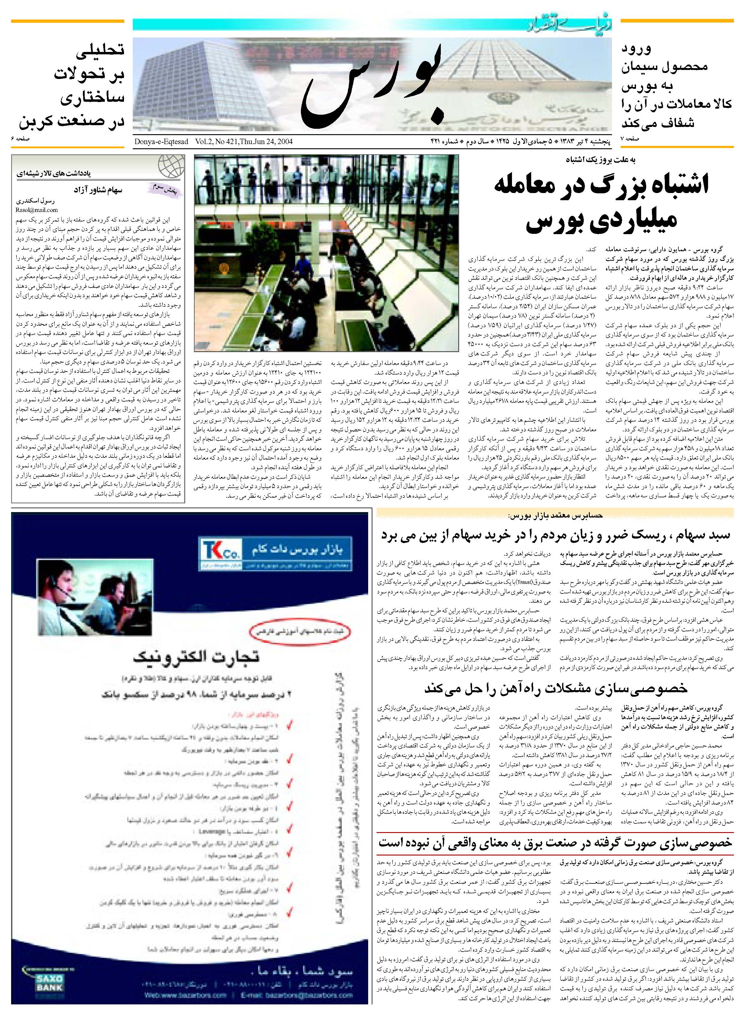 421_Page_05