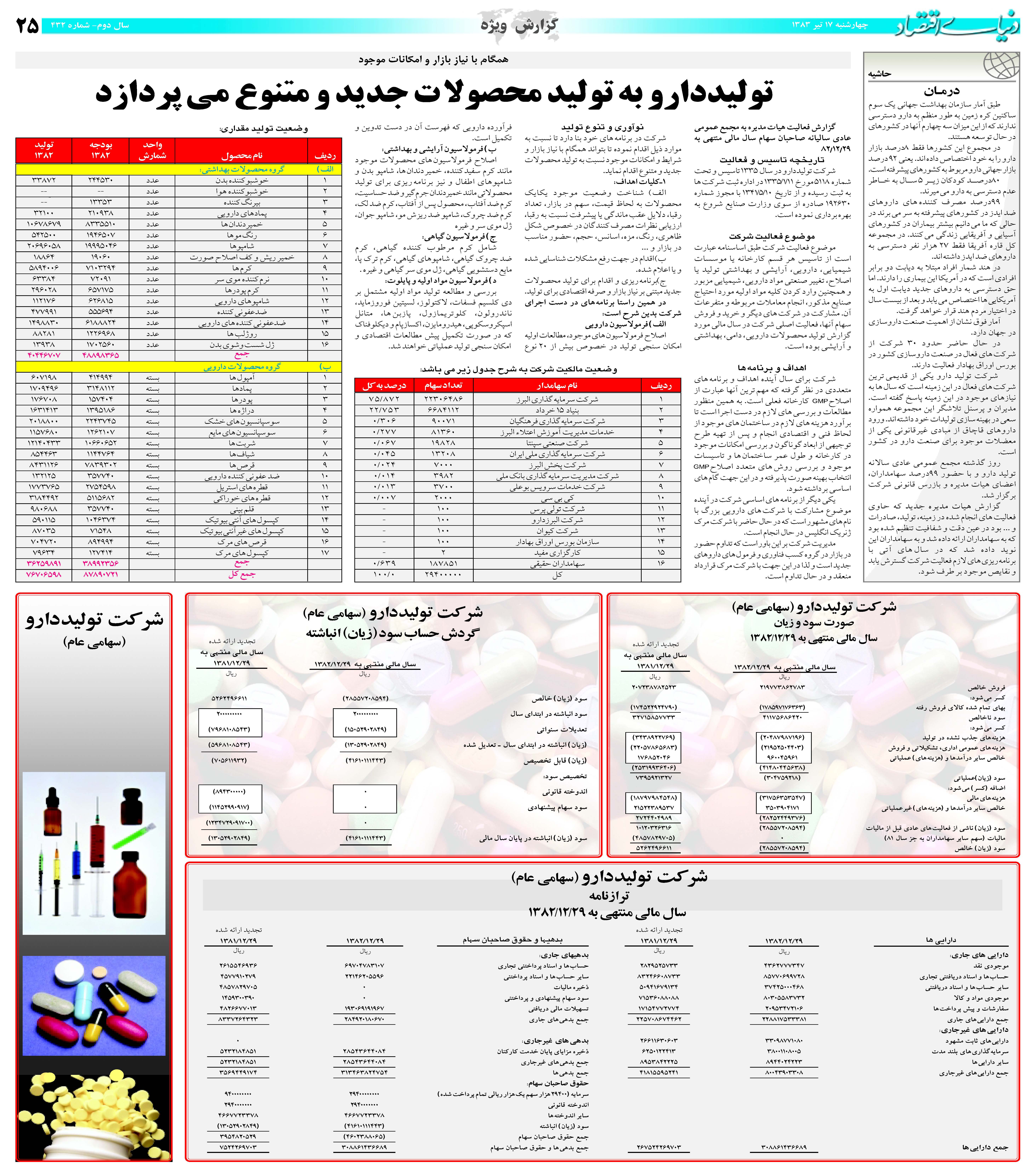 432_Page_25