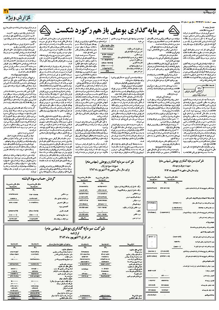 511_Page_21