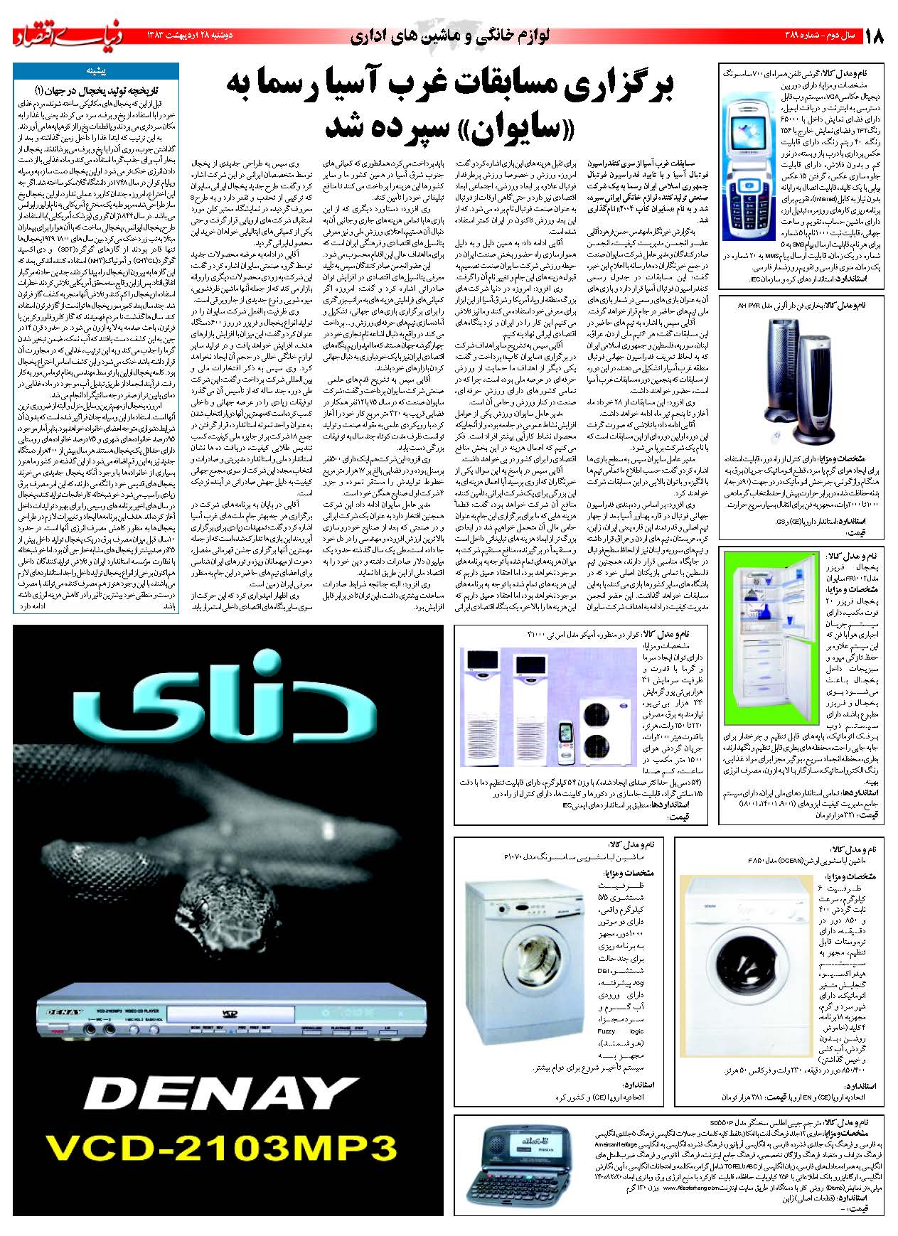 389_Page_18