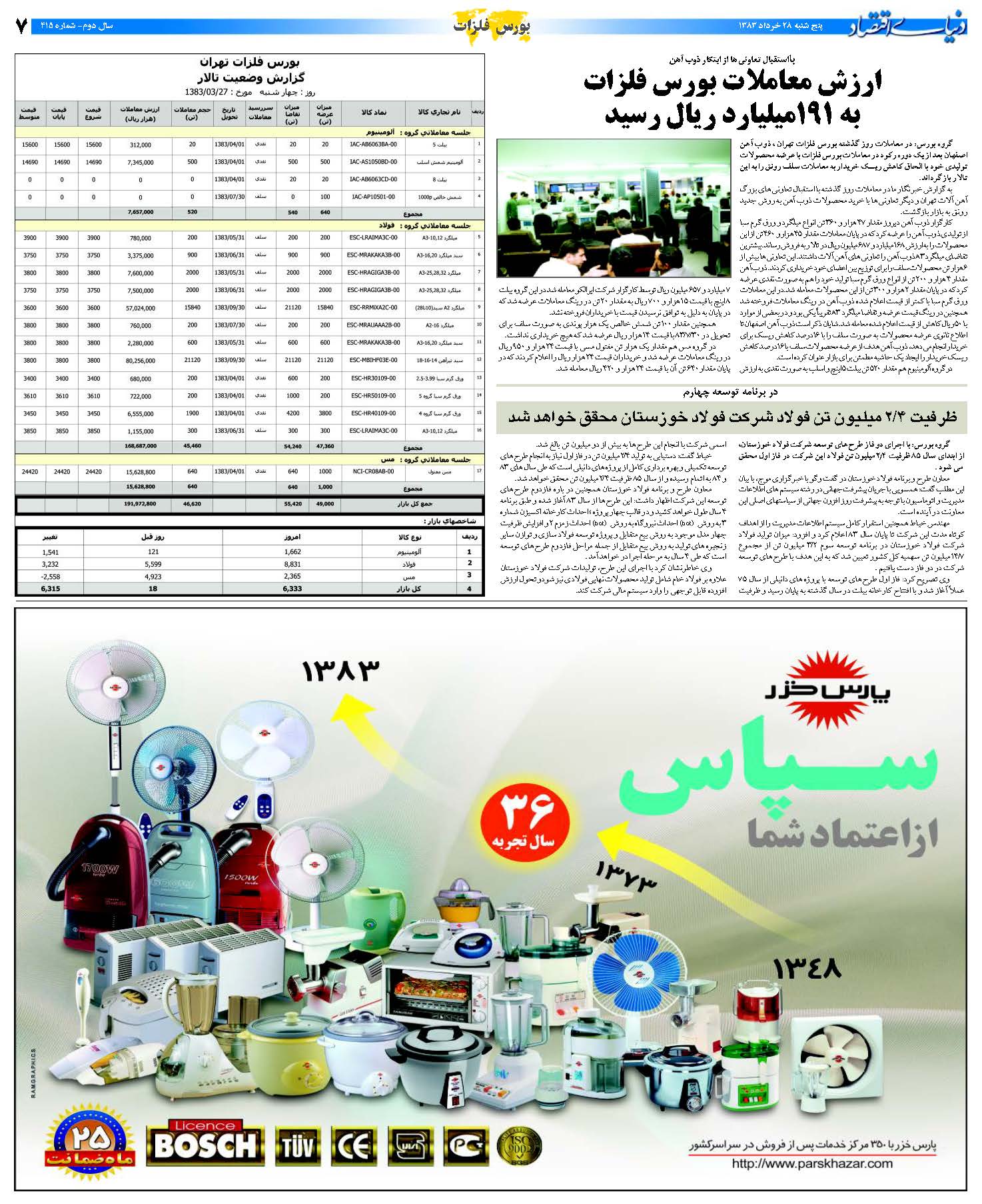 415_Page_07