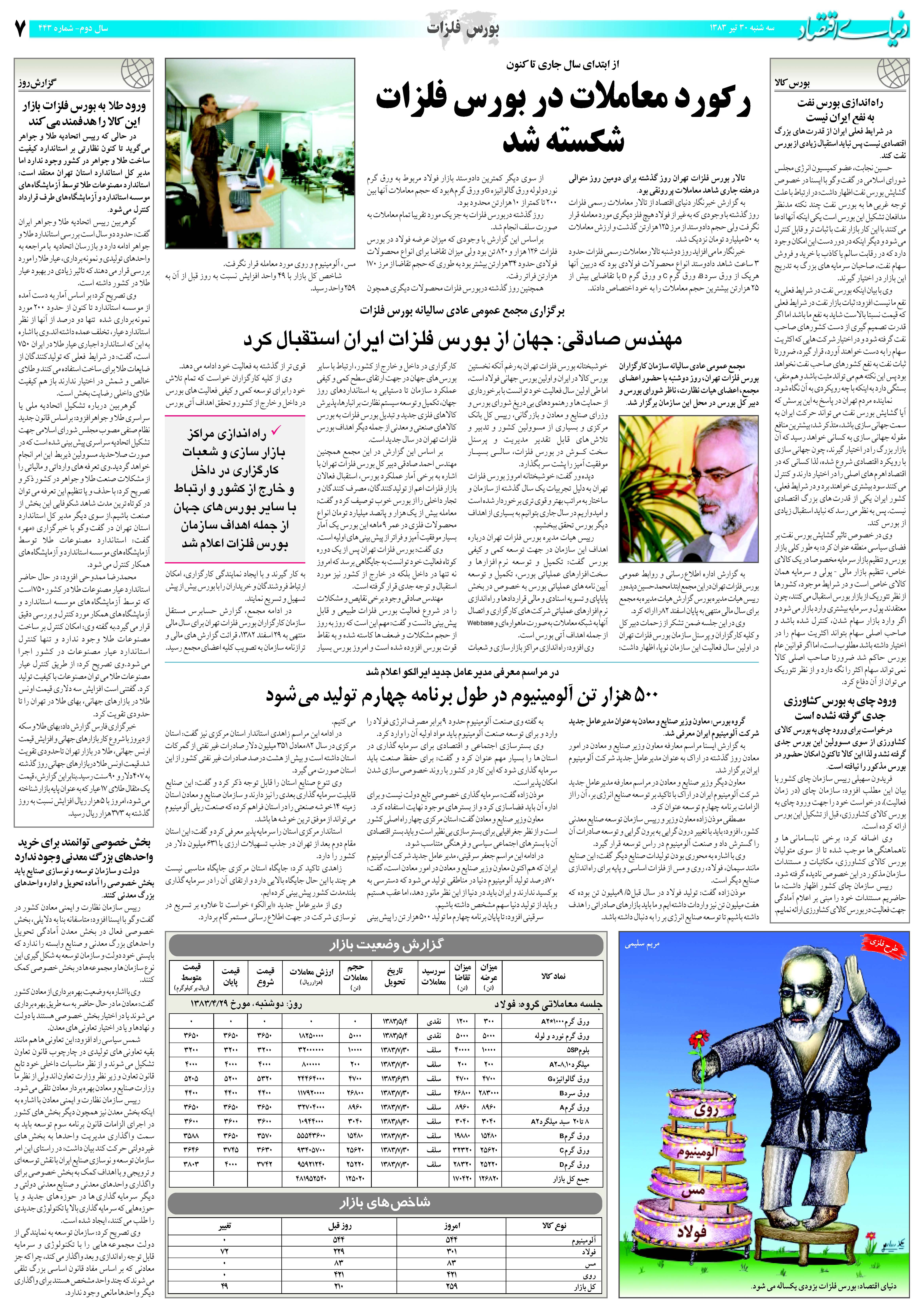 443_Page_07