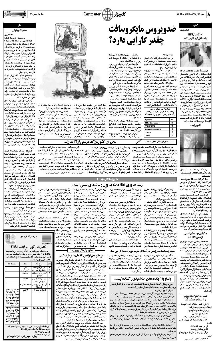 261_Page_08