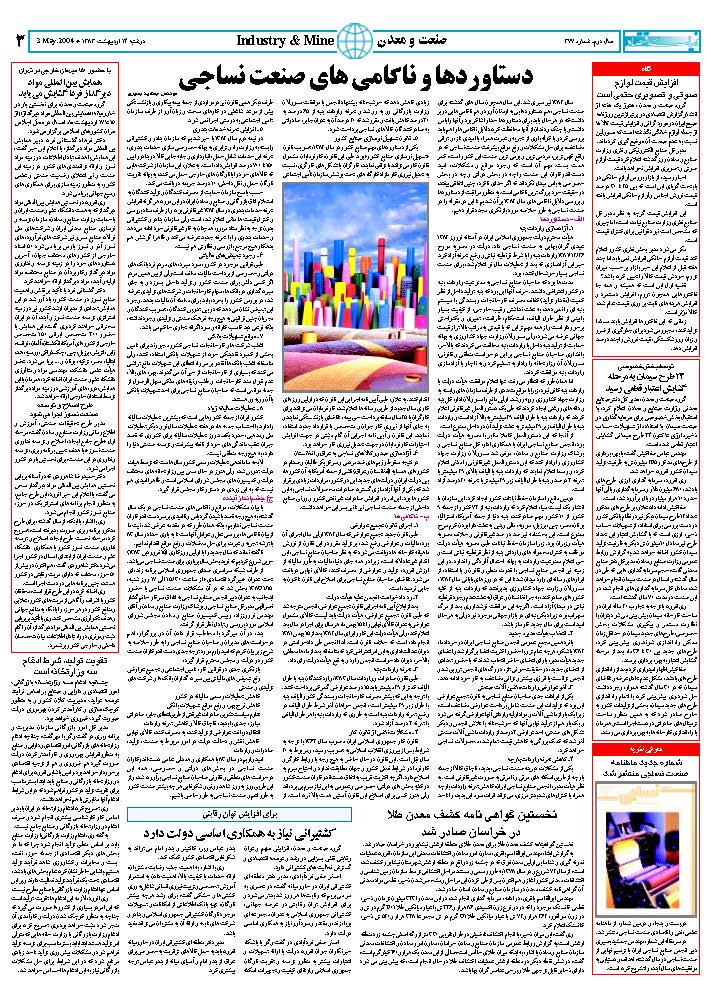 377_Page_03
