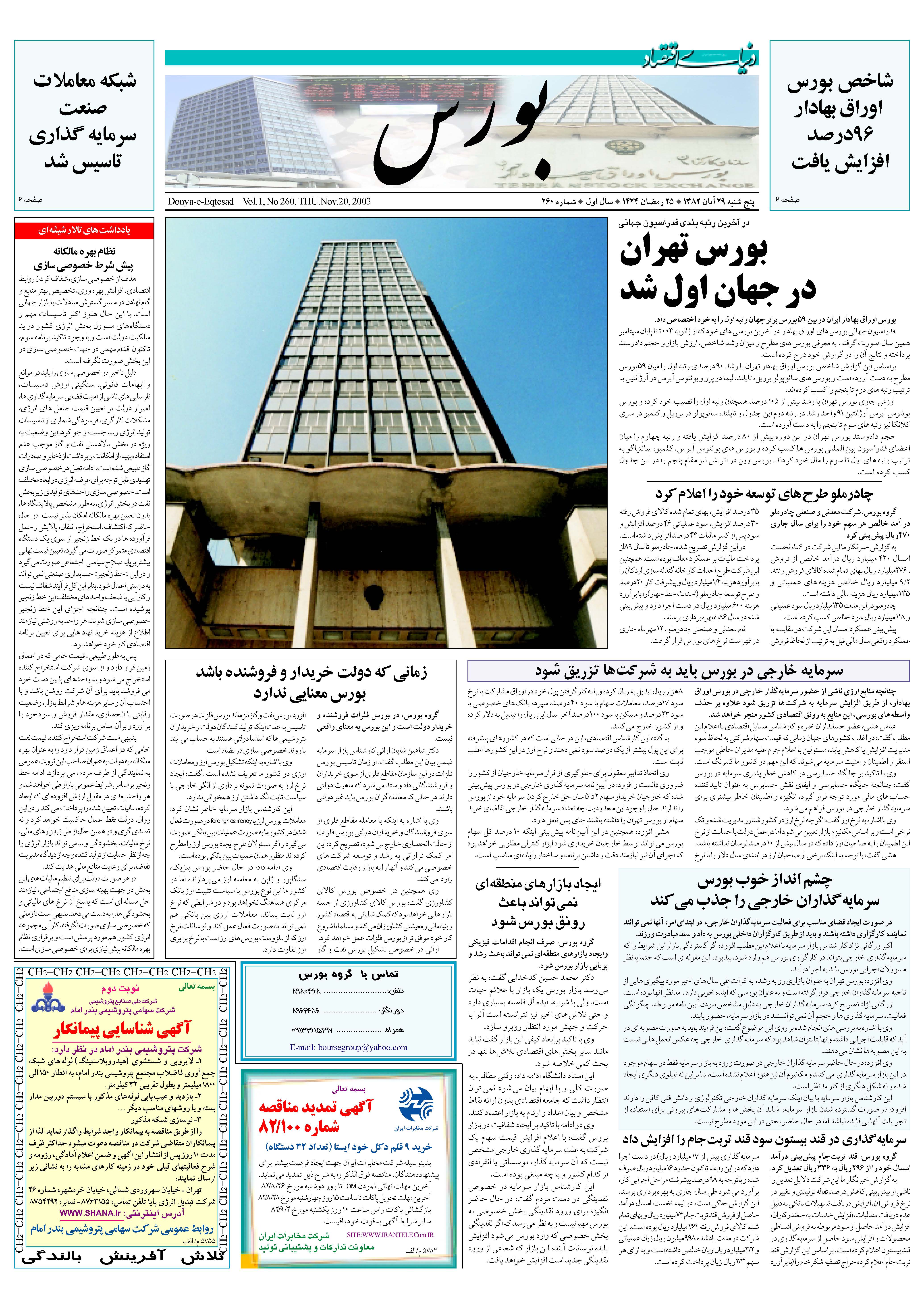 260_Page_05