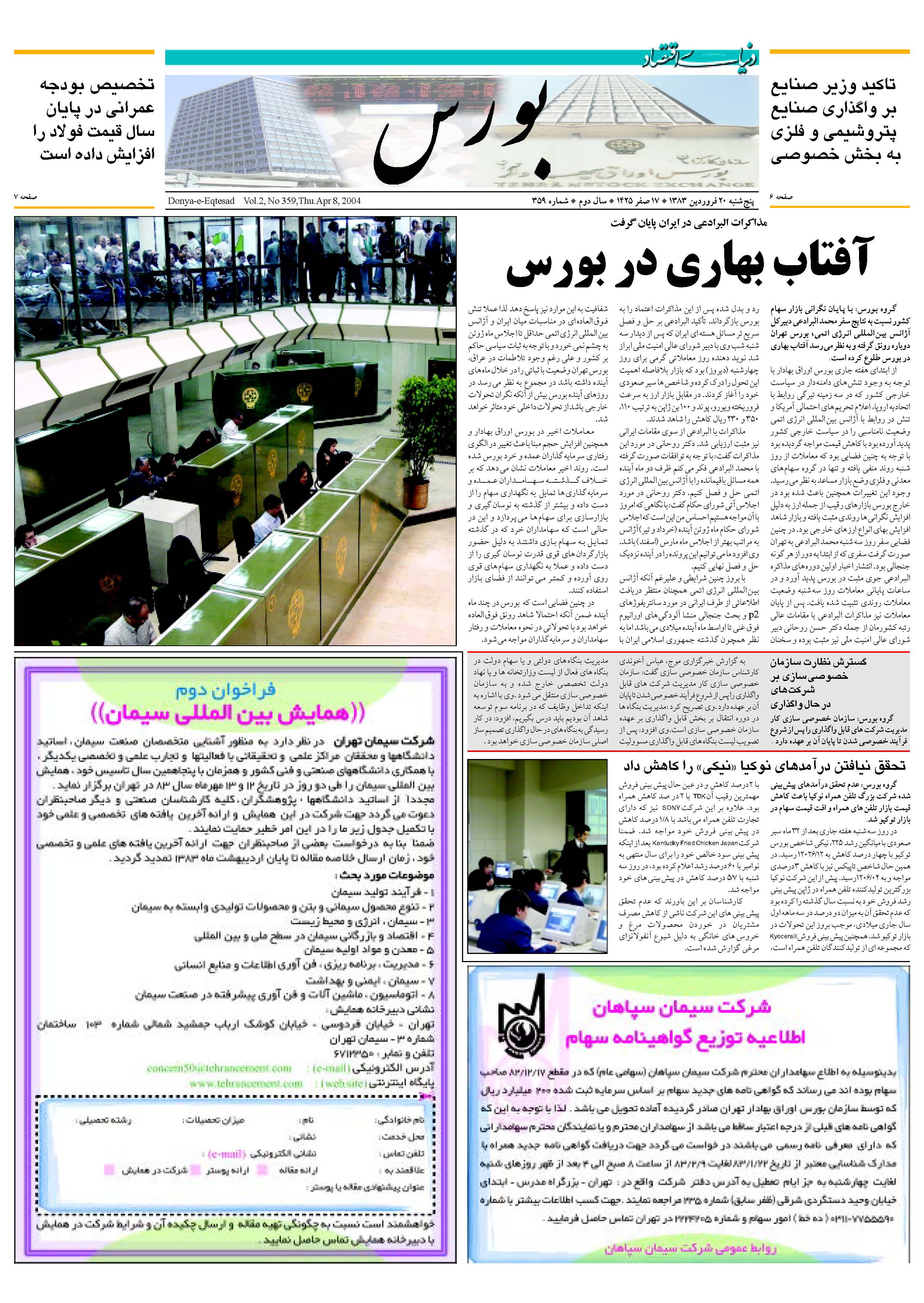359_Page_05
