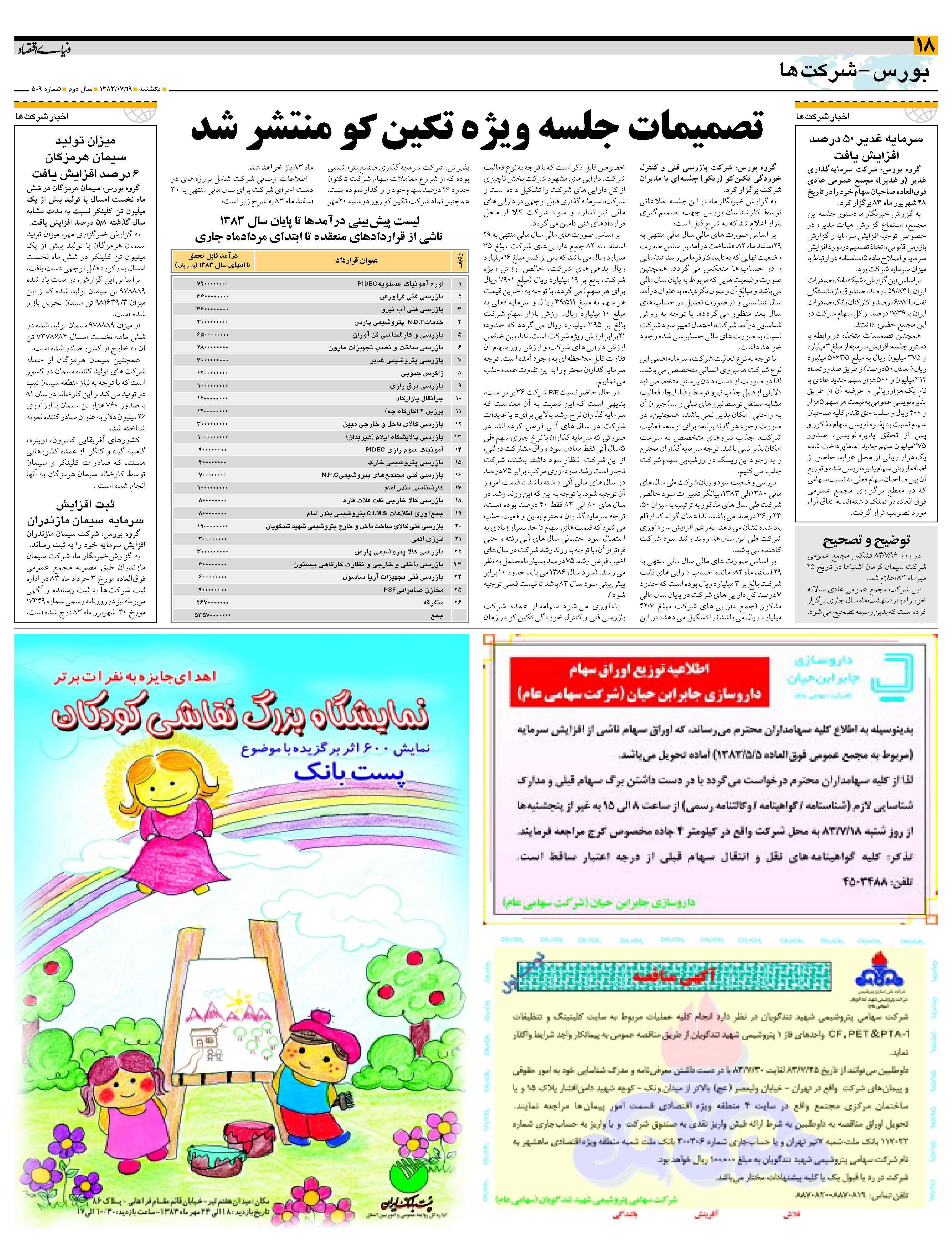 509_Page_18