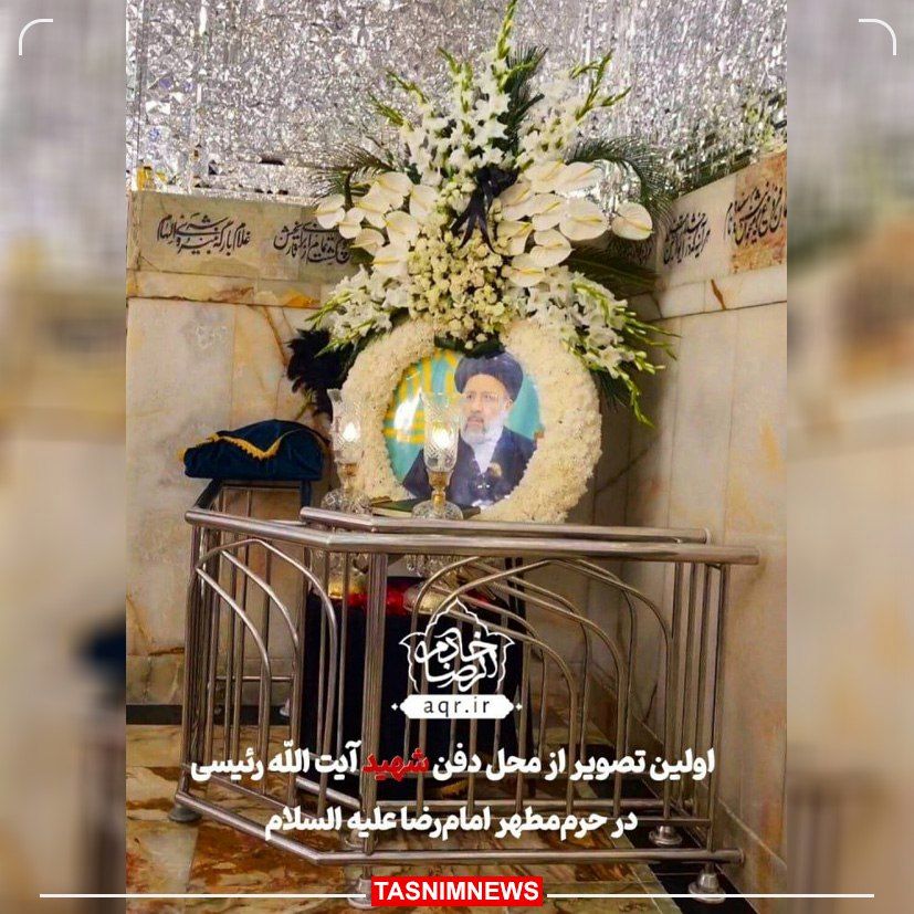 نخستین تصویر از محل تدفین شهید سید ابراهیم رئیسی در مشهد + عکس 2