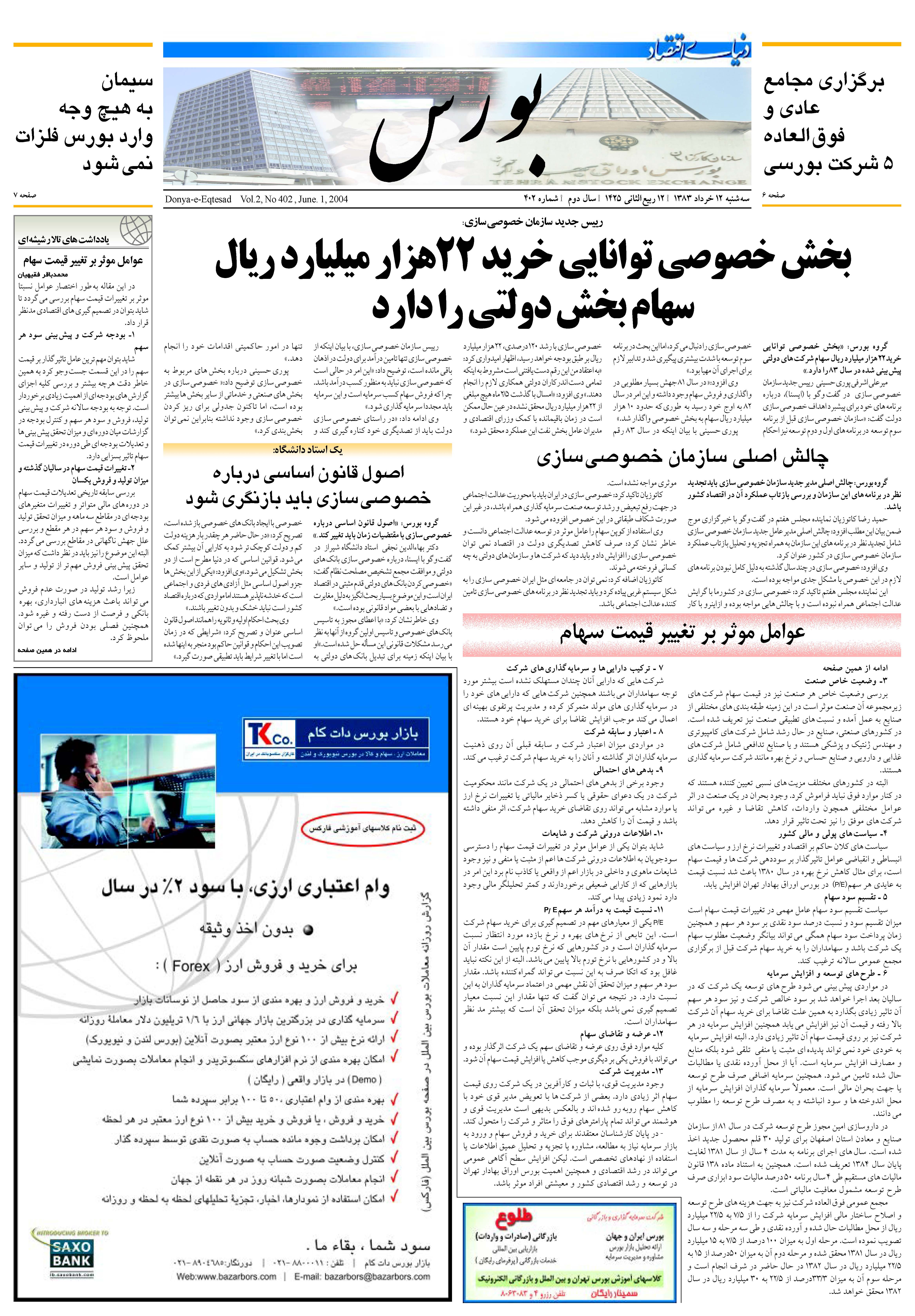 402_Page_05