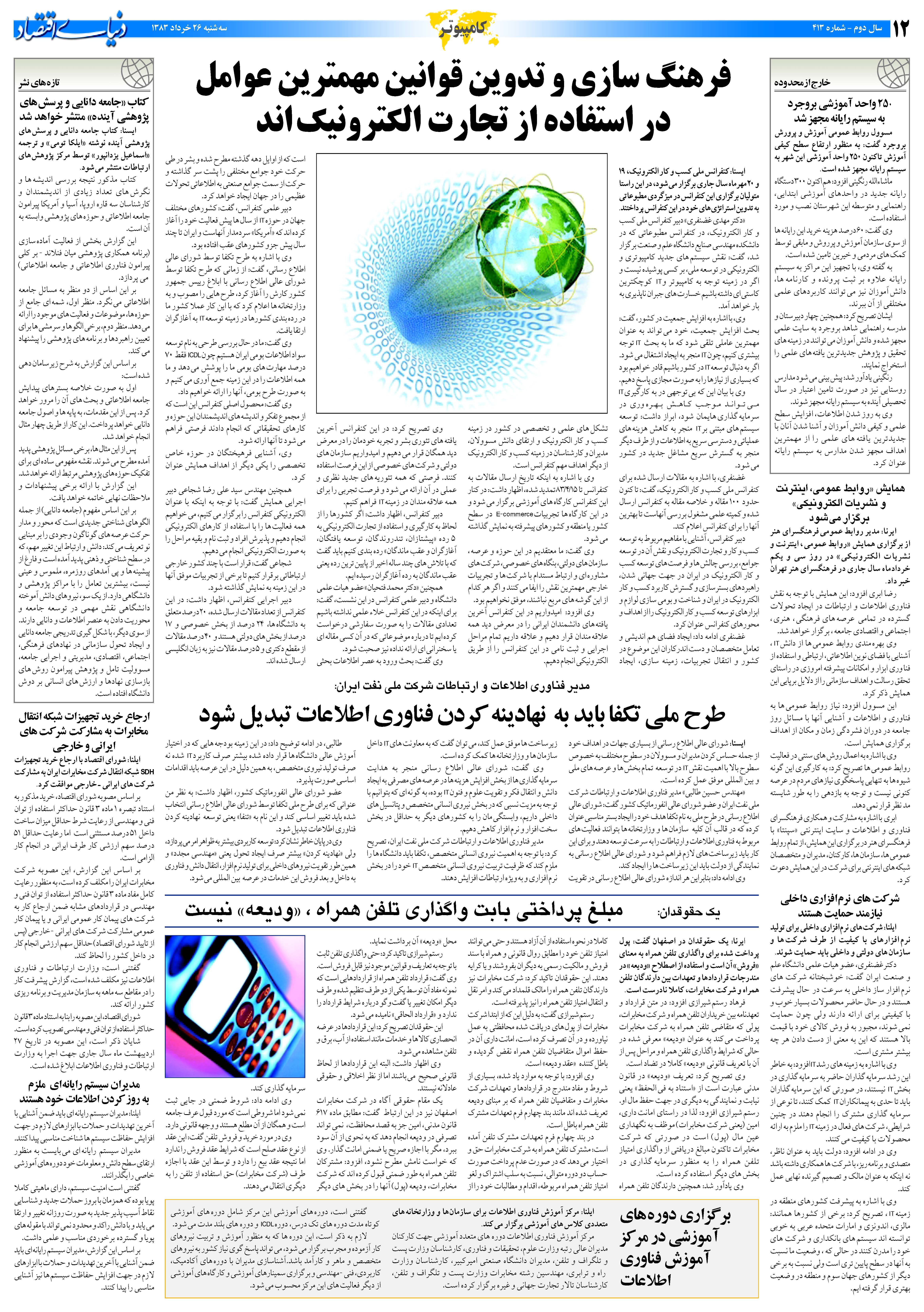 413_Page_12